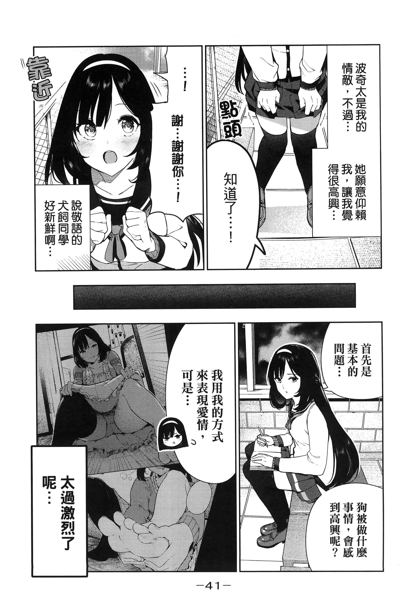 Page 44