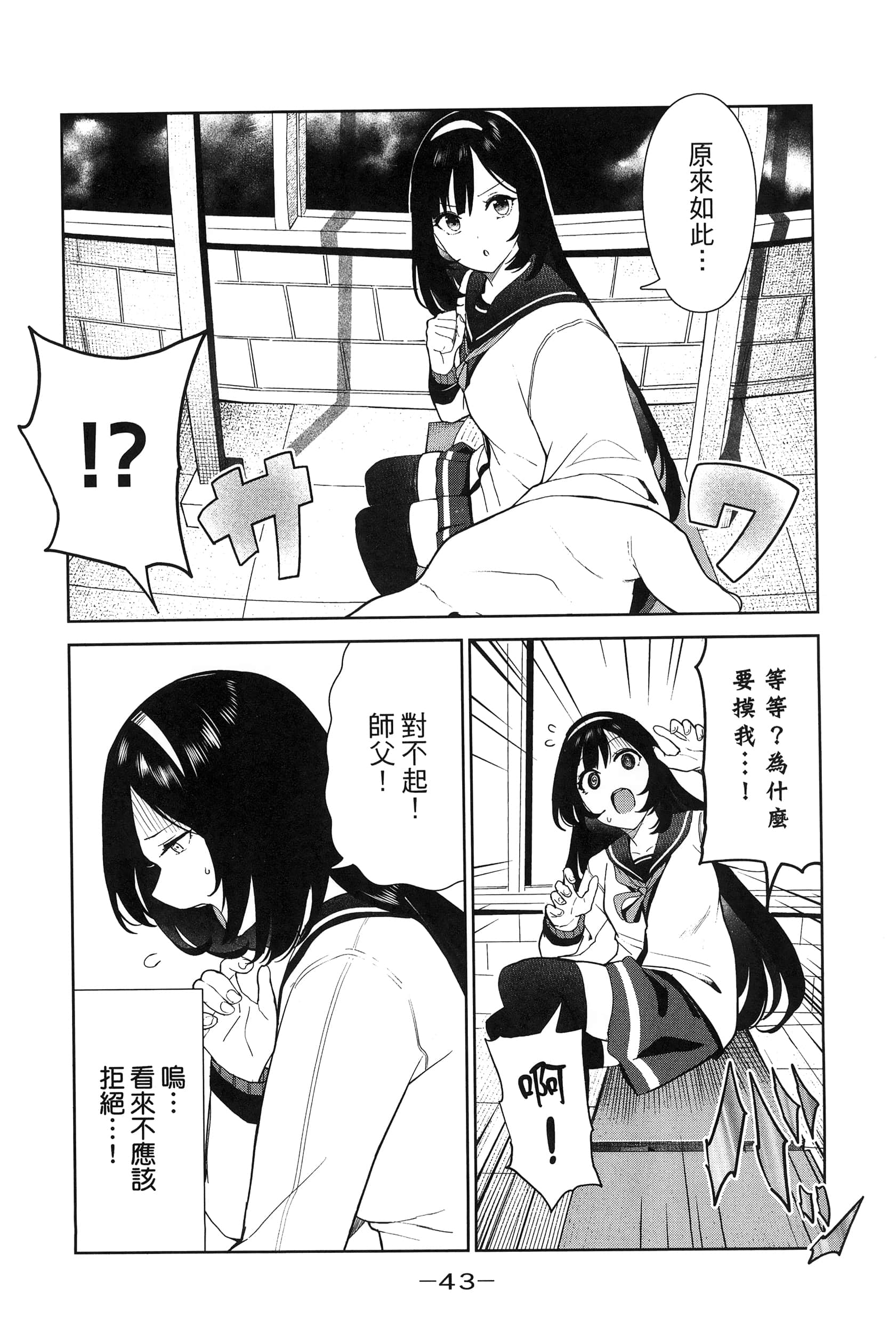 Page 46