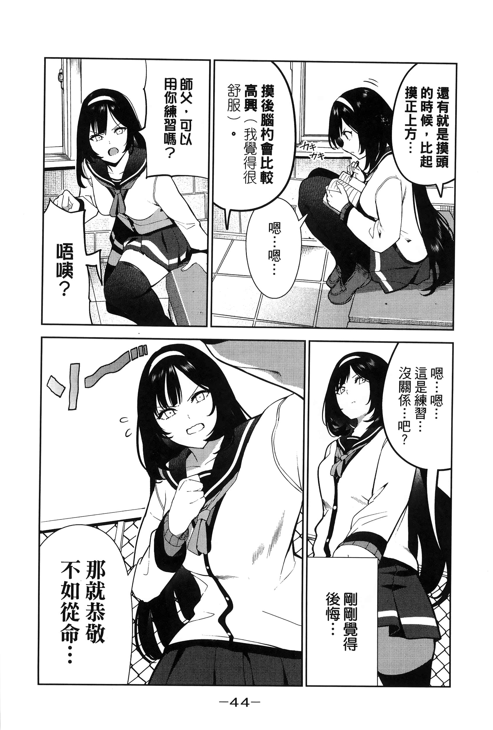 Page 47