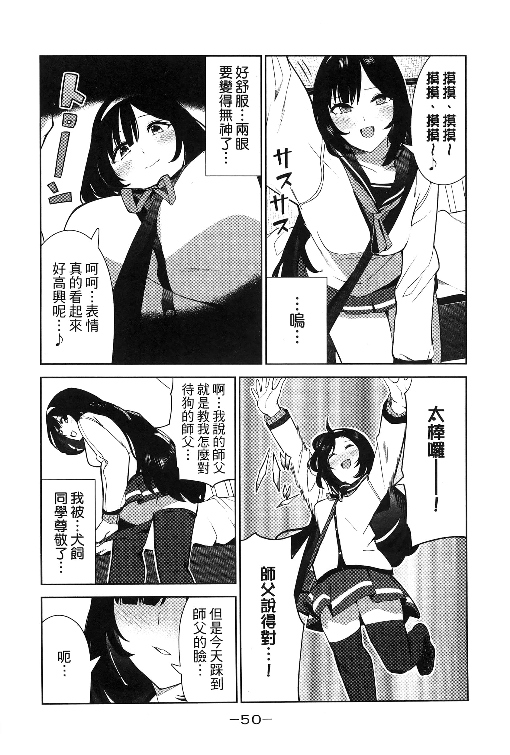 Page 53