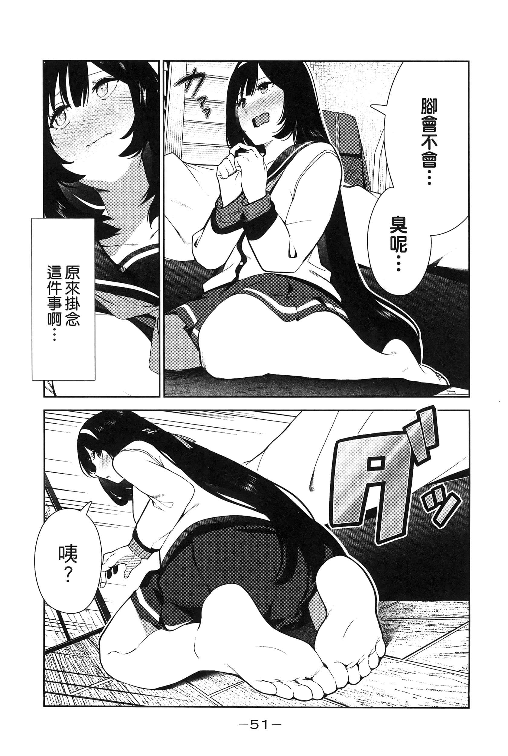 Page 54