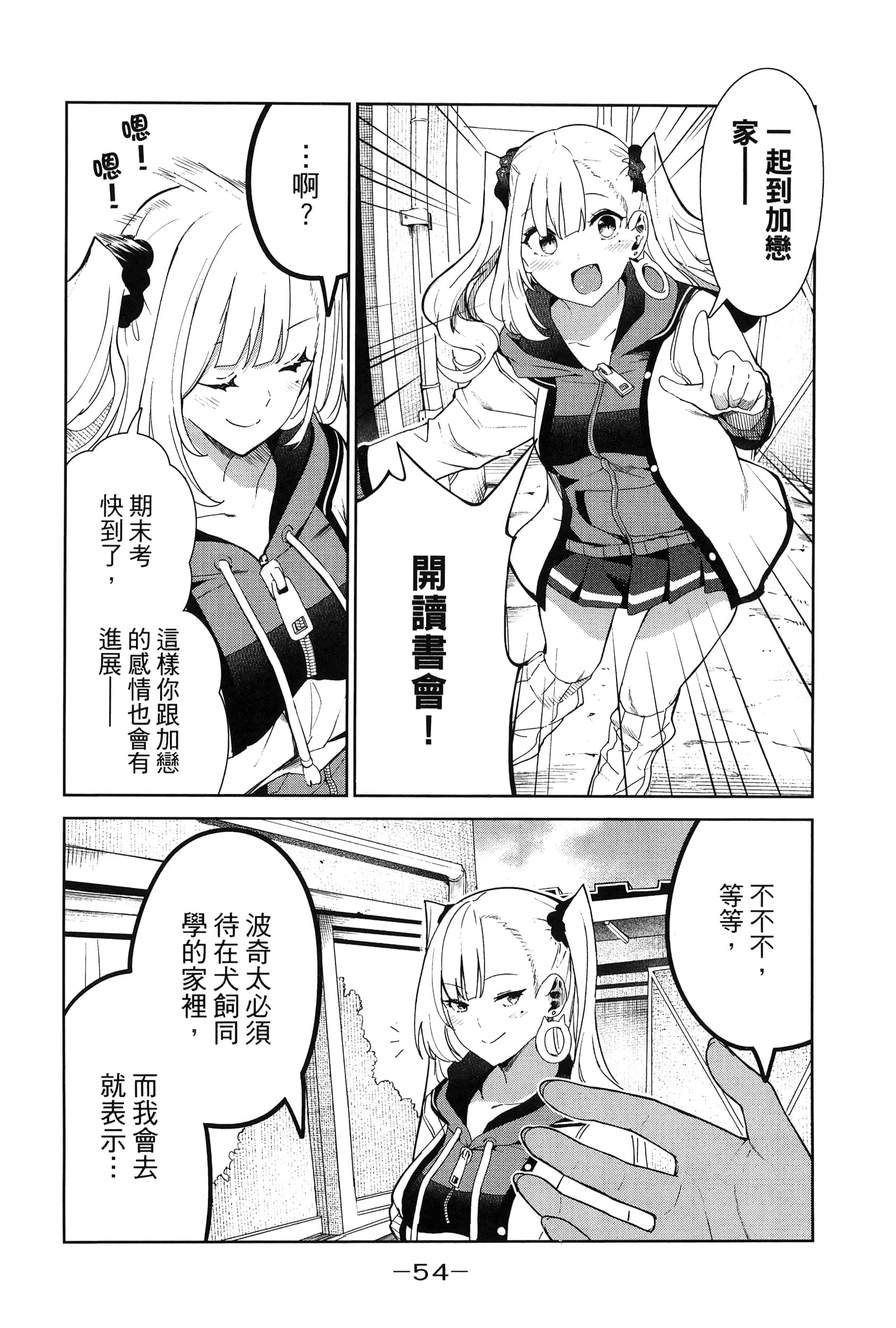 Page 57