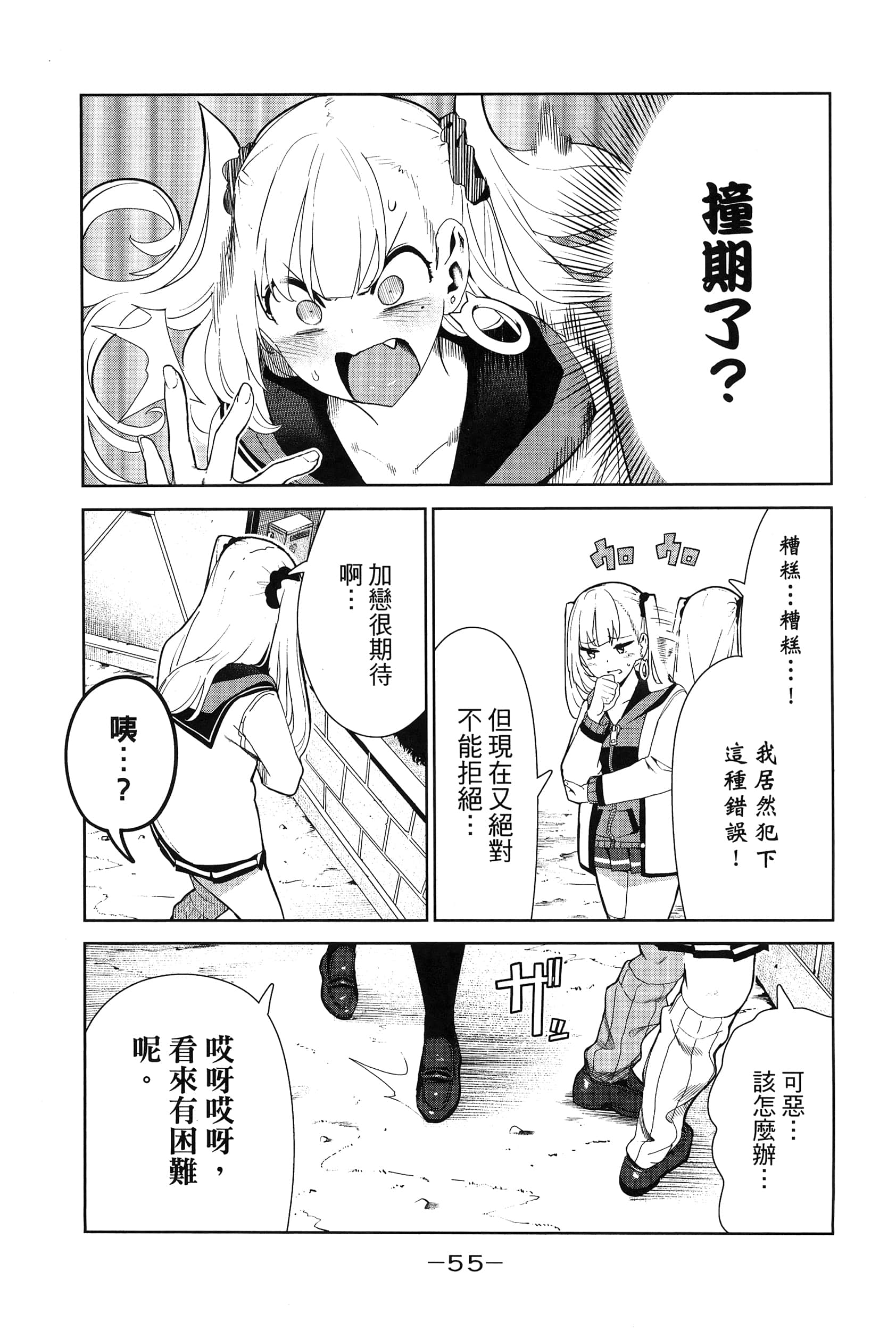 Page 58