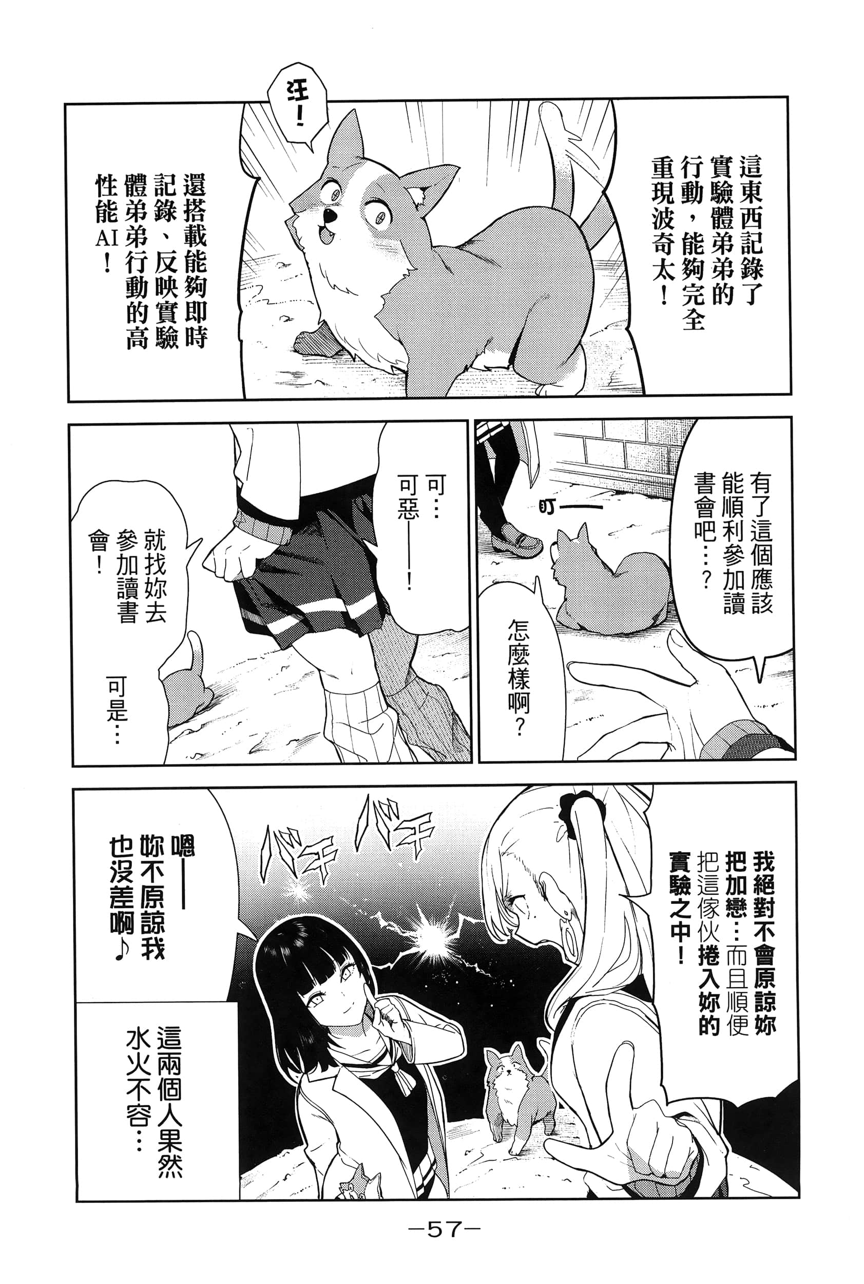 Page 60