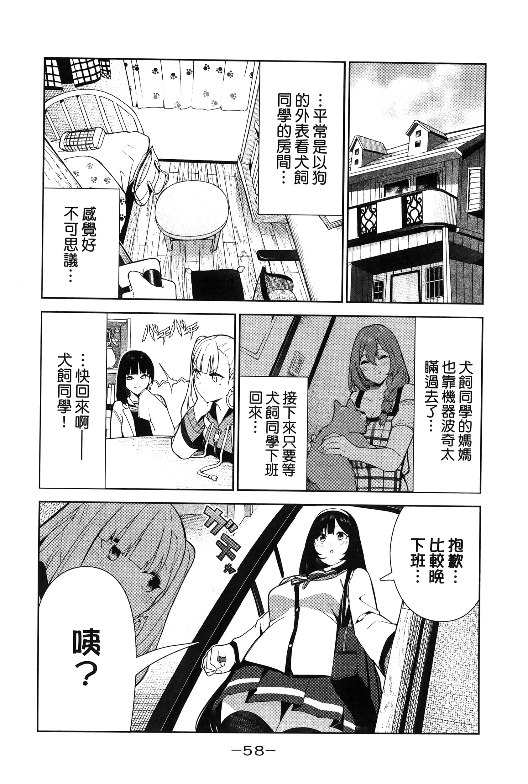 Page 61