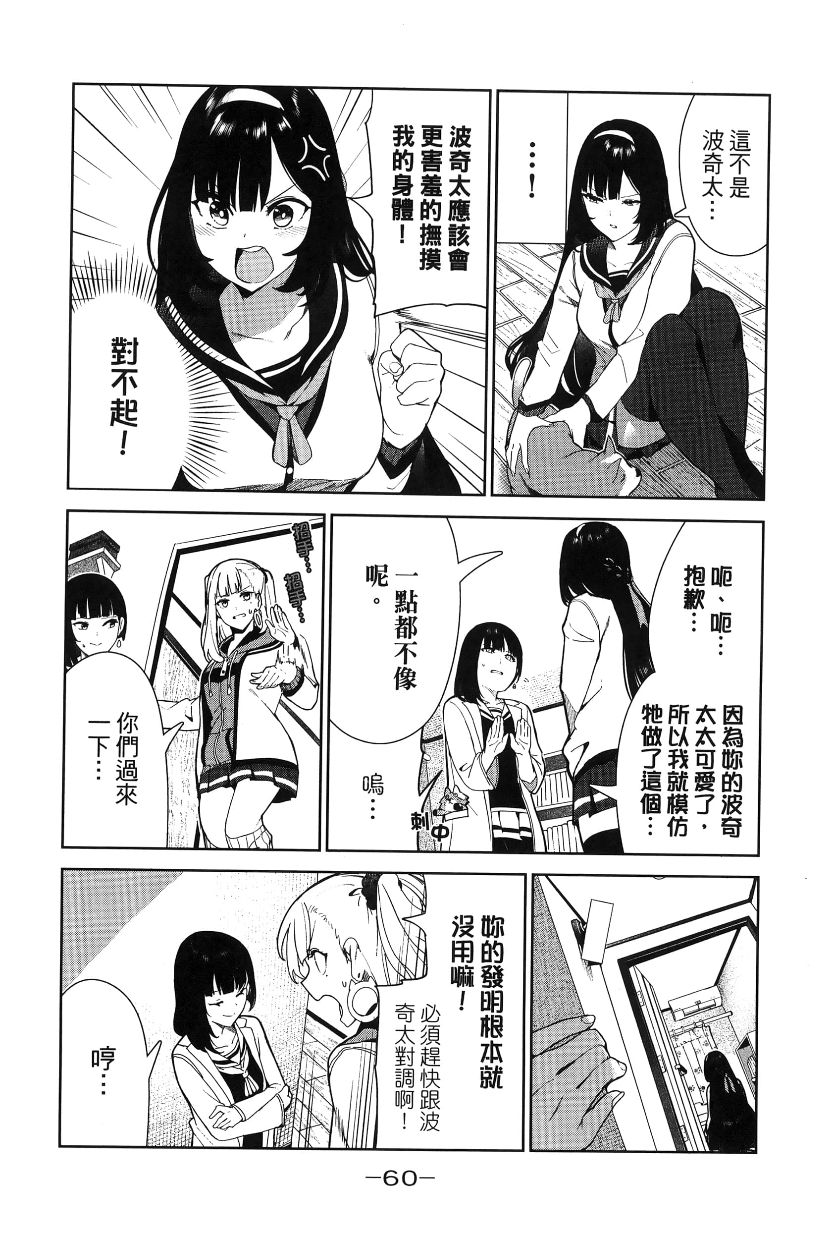 Page 63
