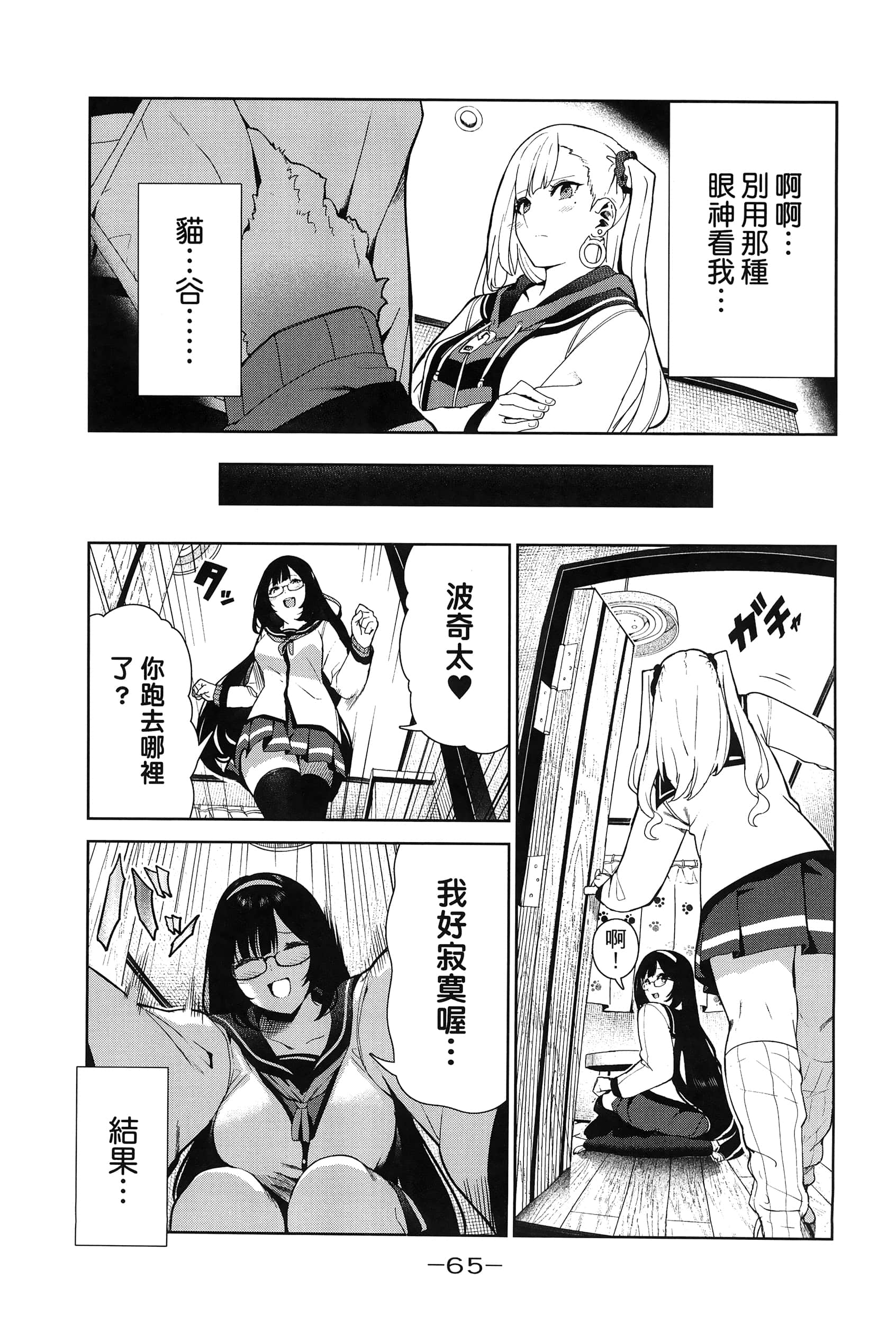 Page 68