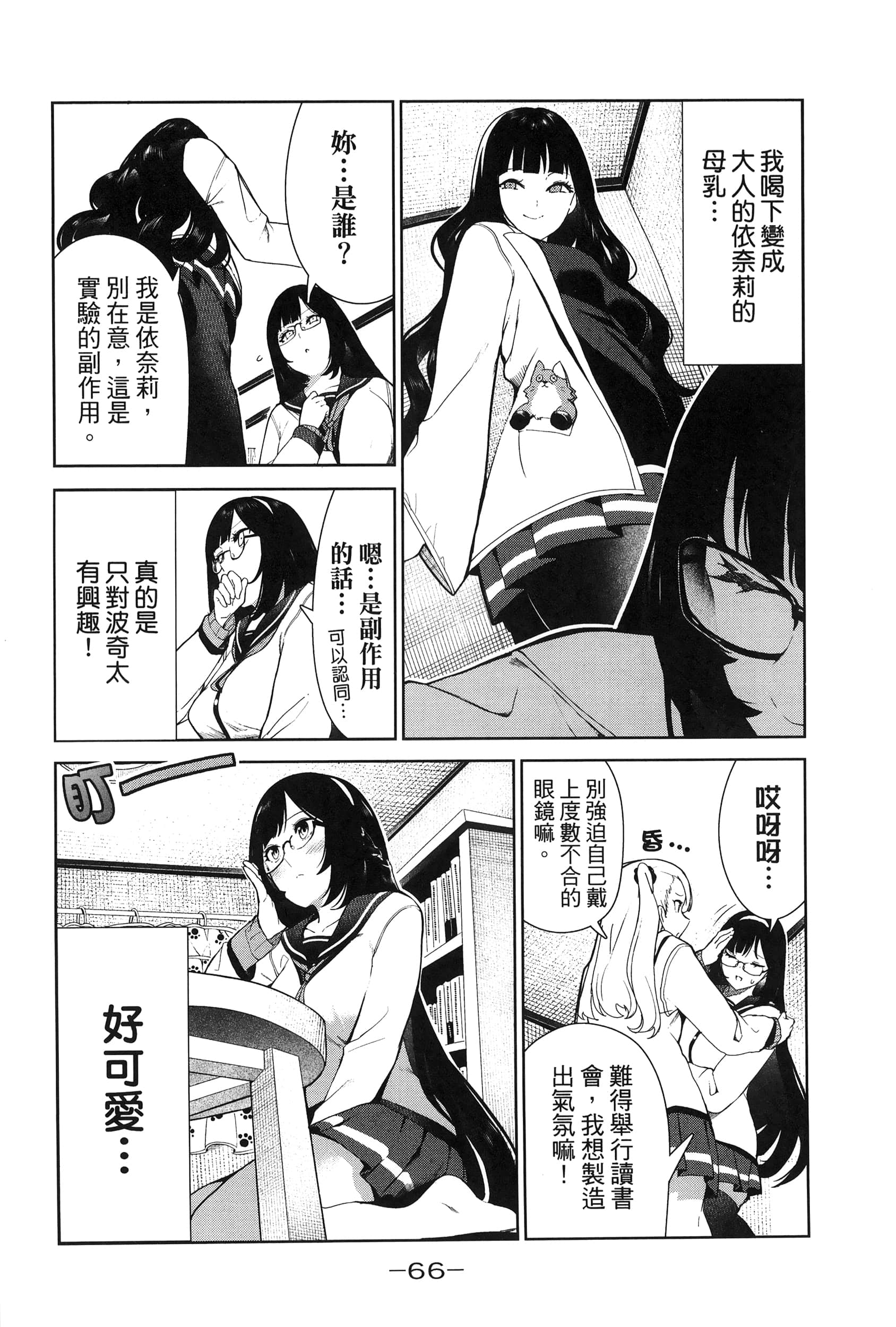 Page 69