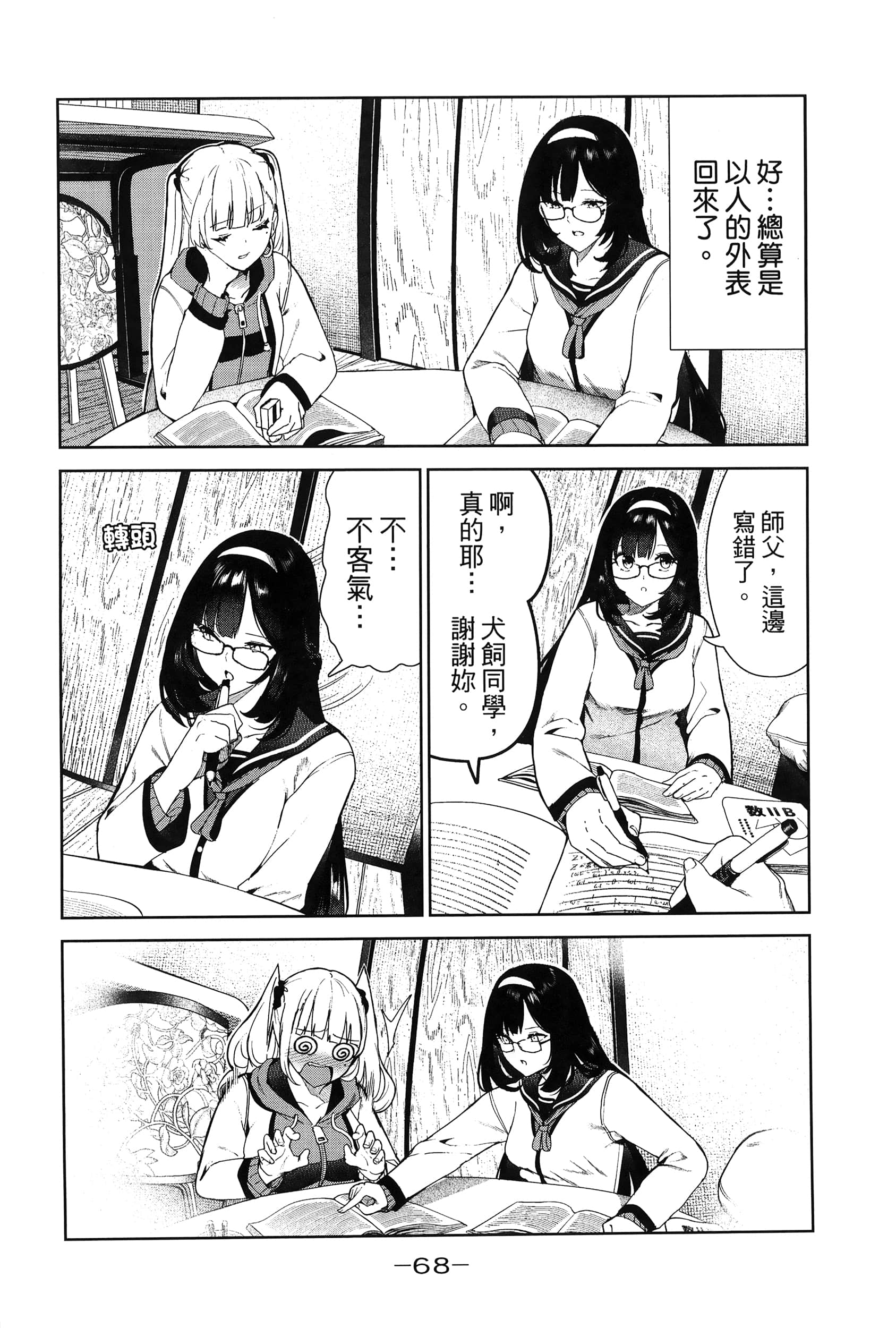 Page 71