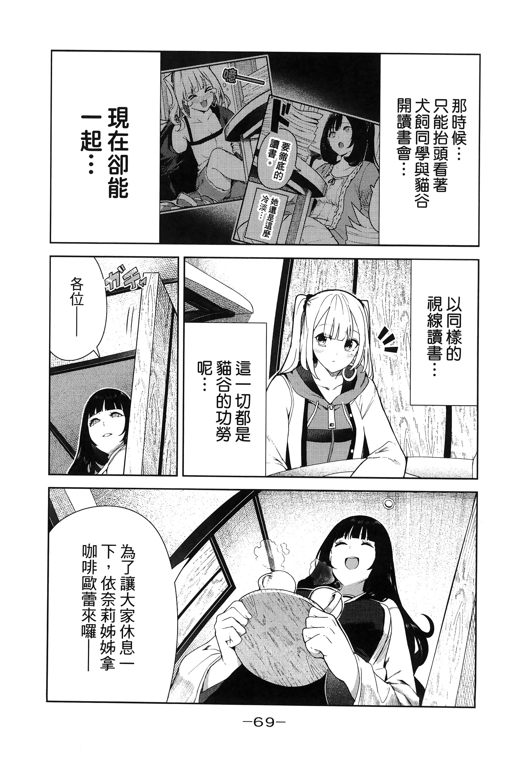 Page 72