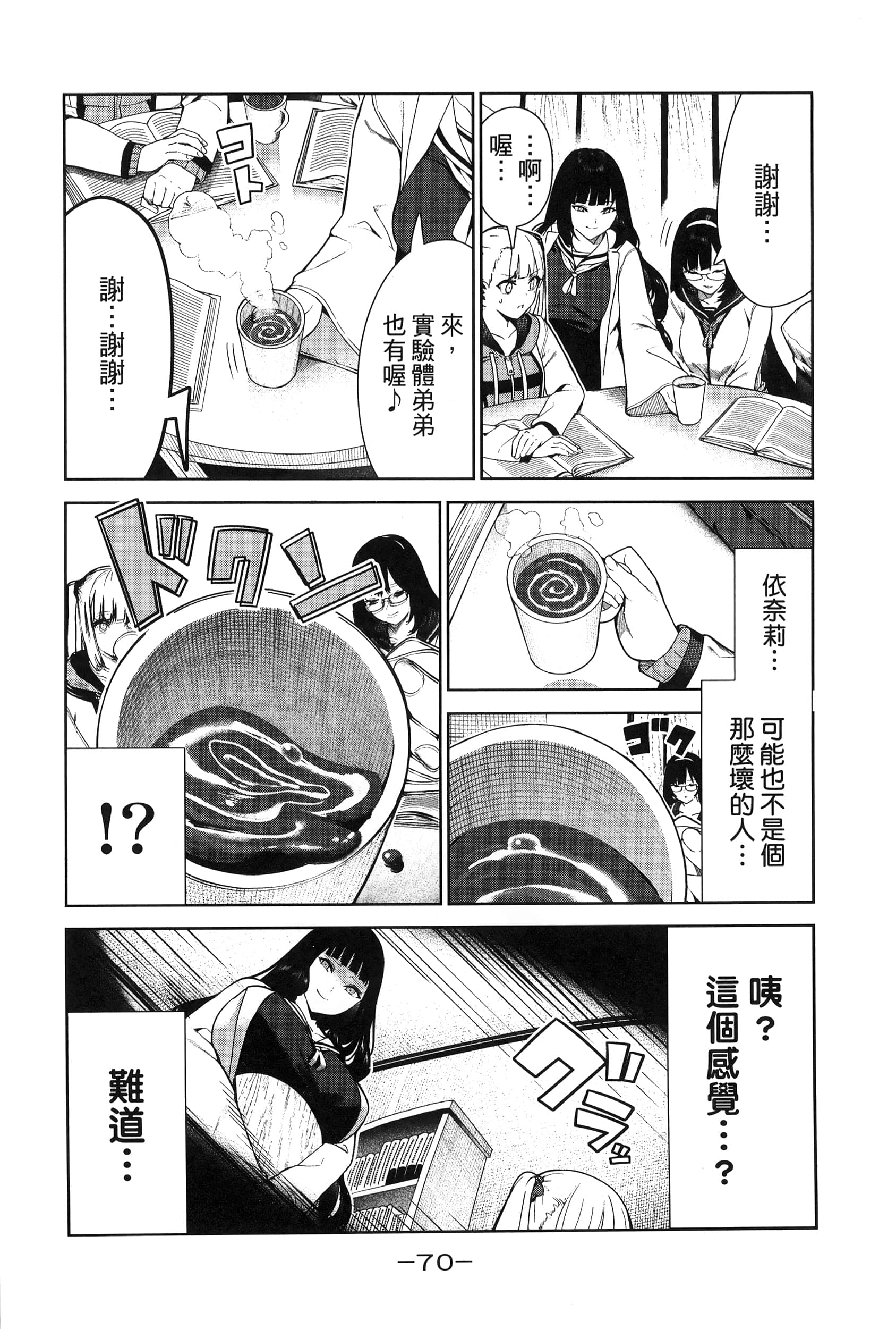 Page 73