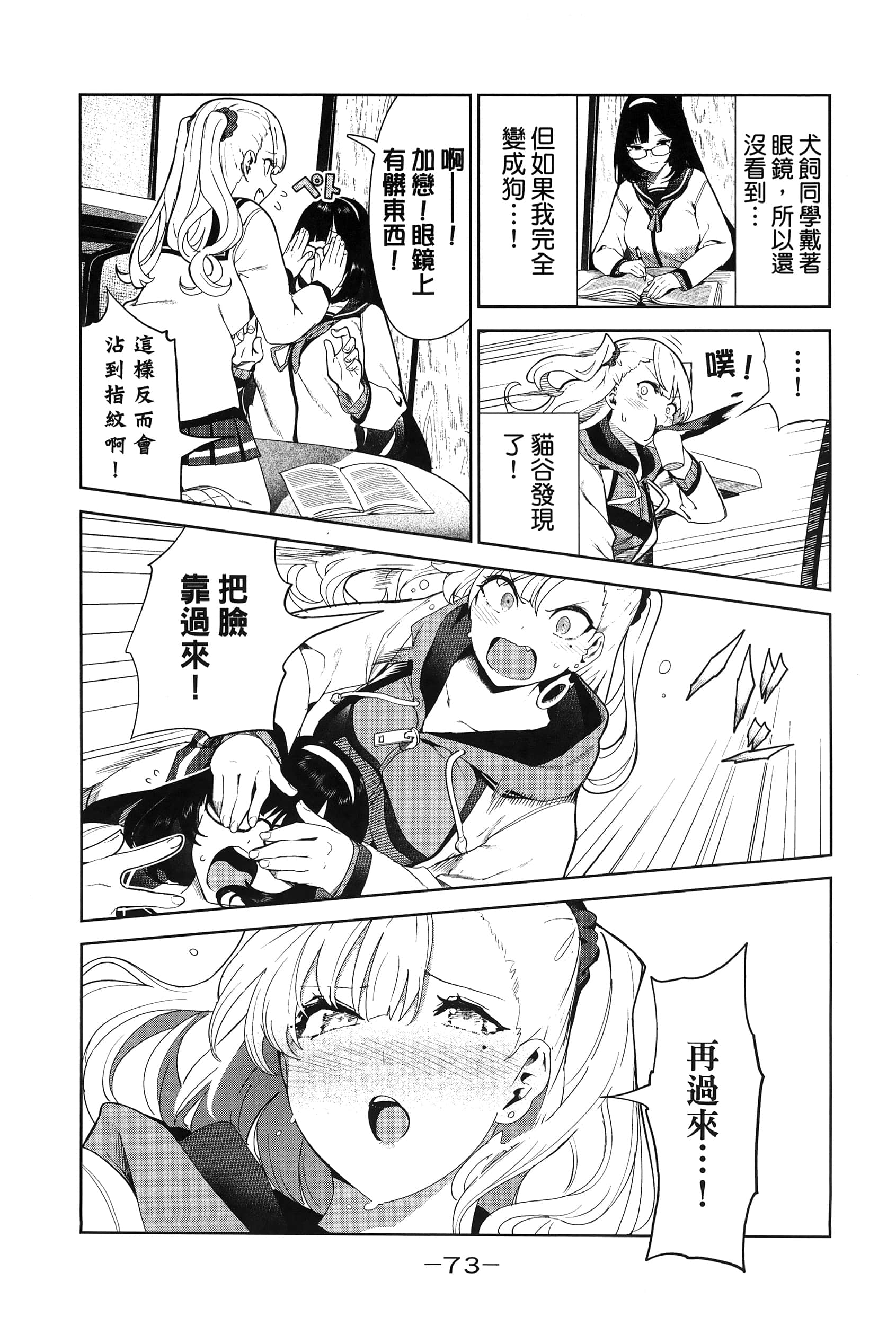Page 76