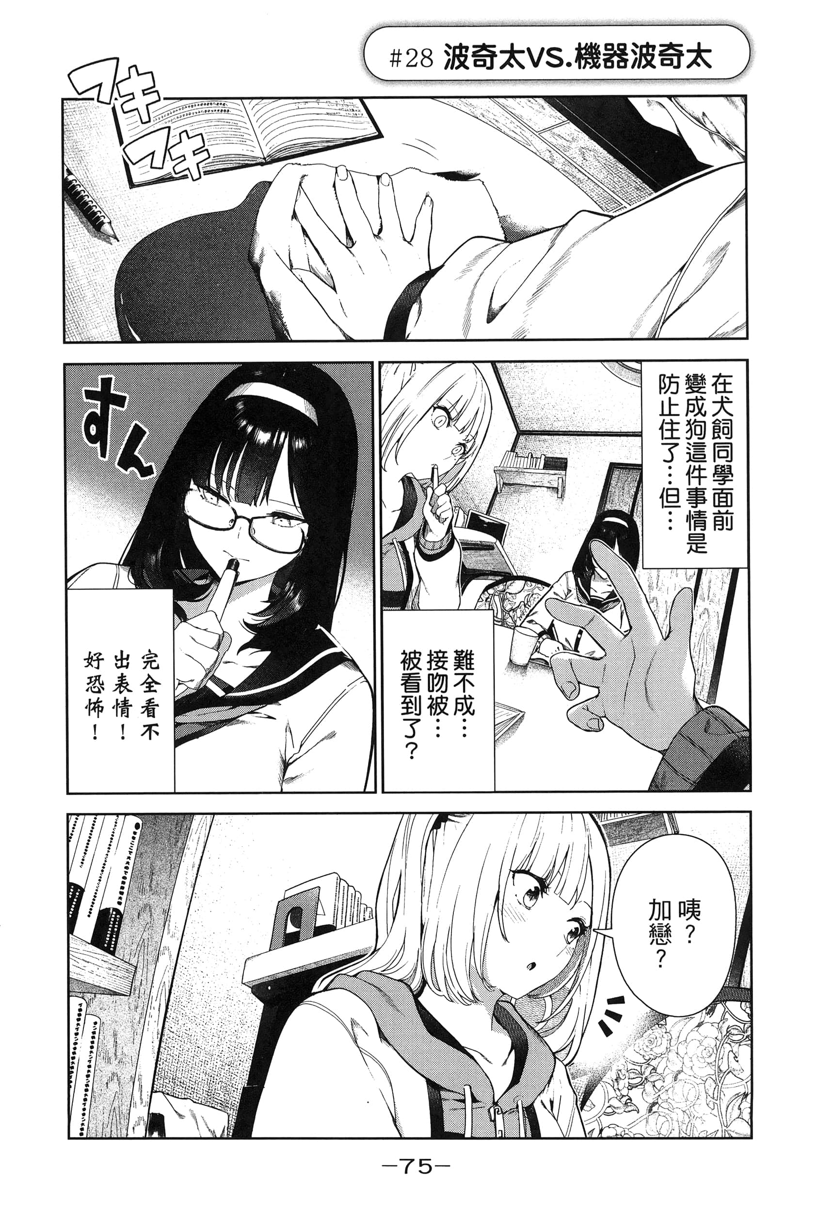 Page 78