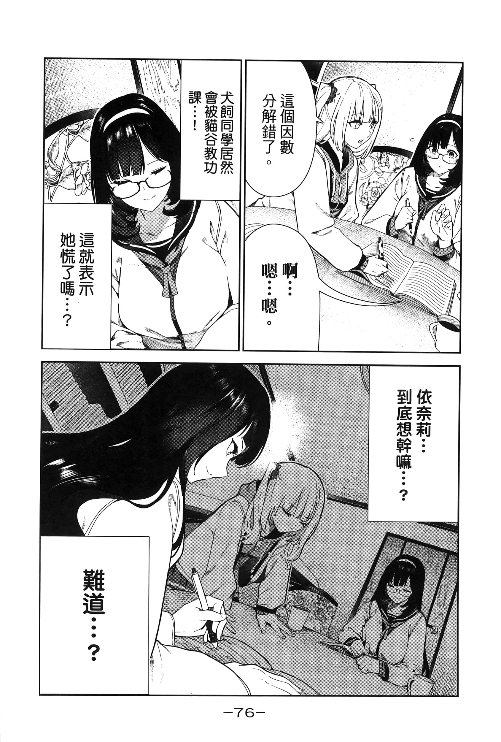 Page 79
