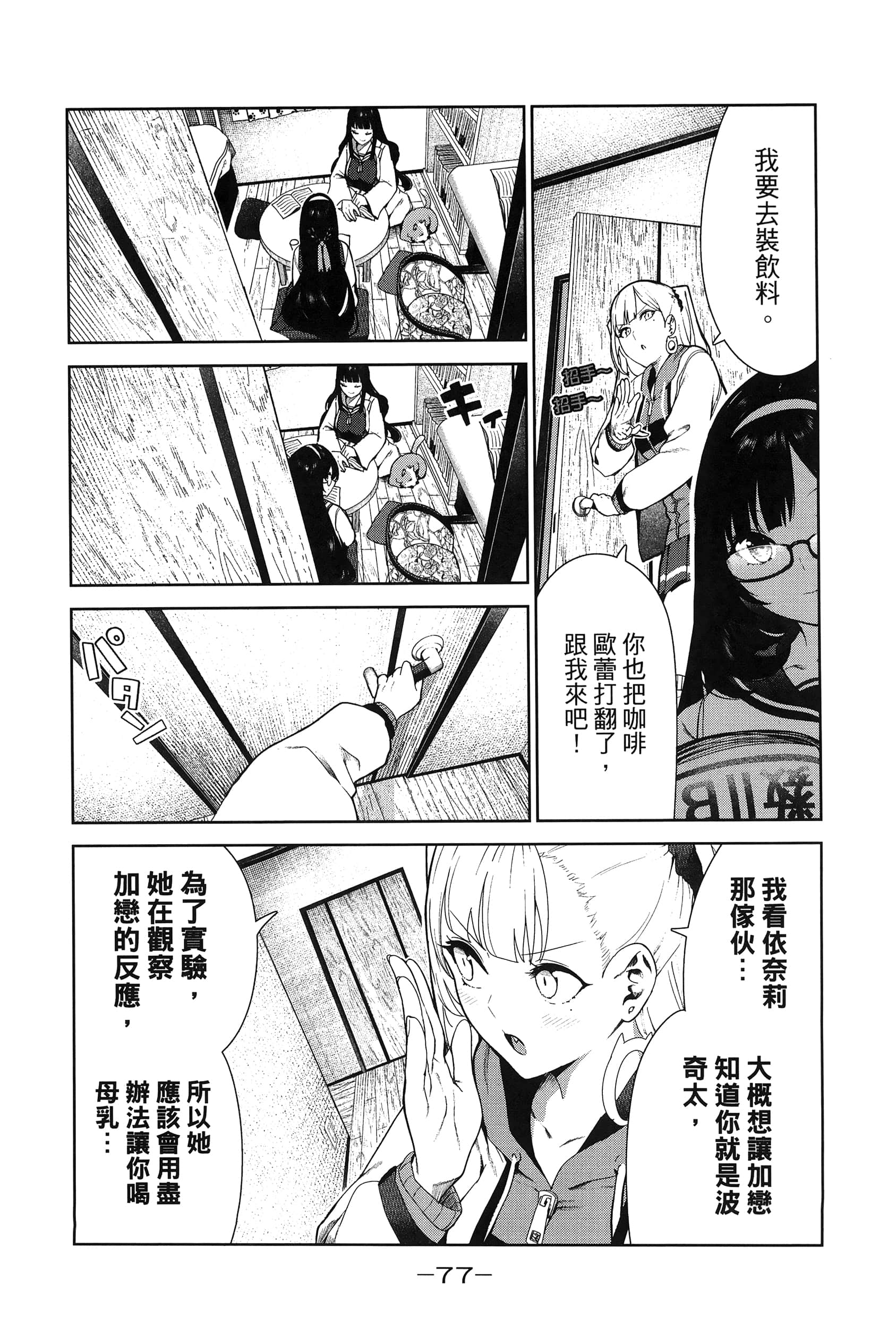 Page 80
