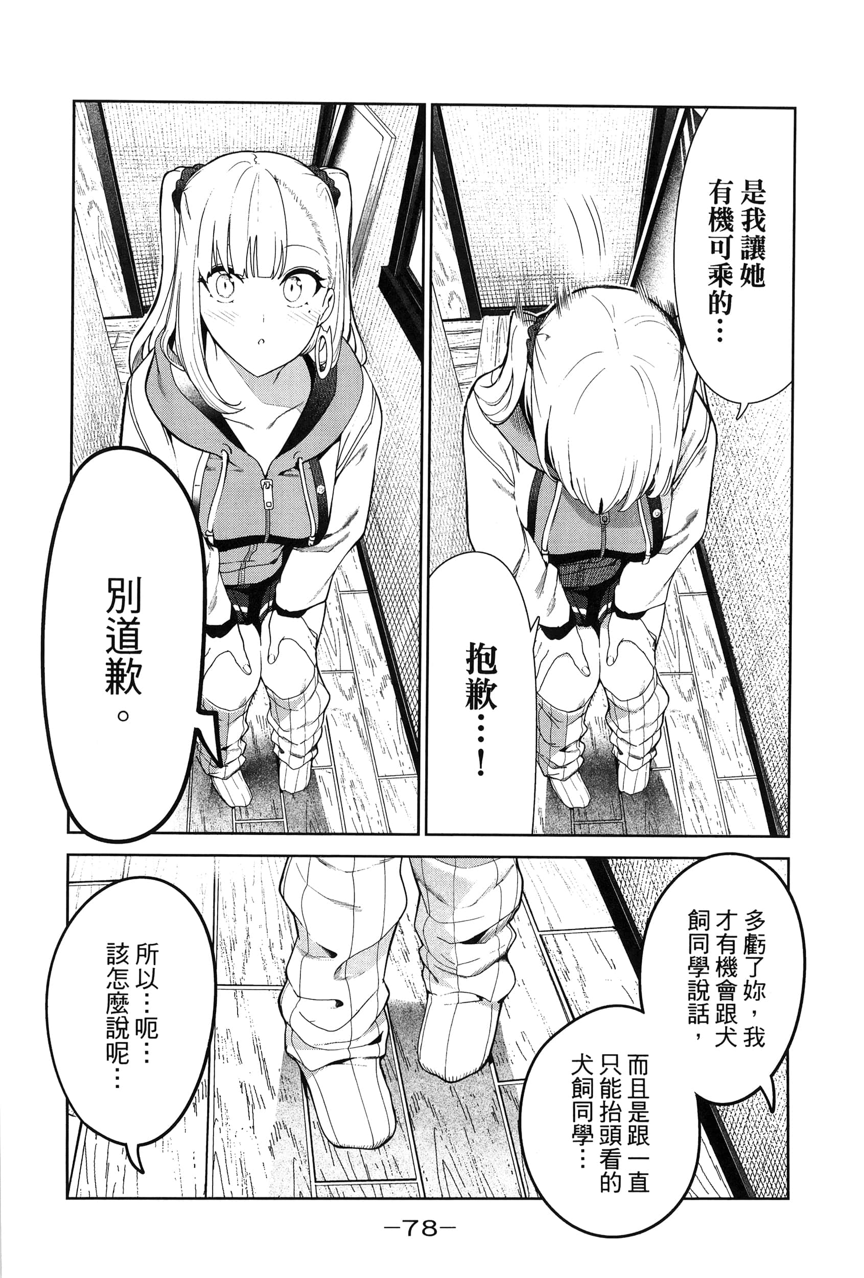 Page 81
