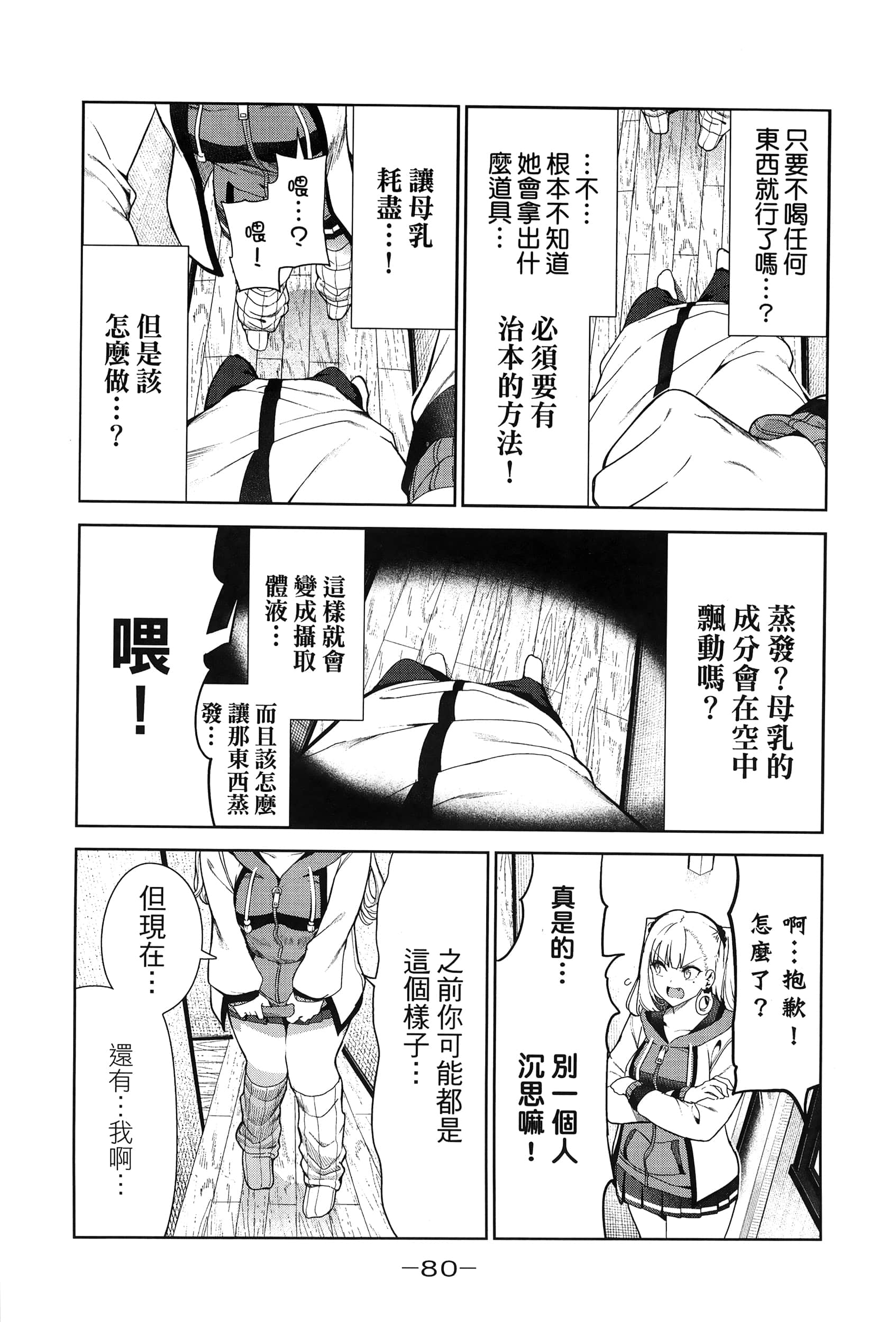 Page 83
