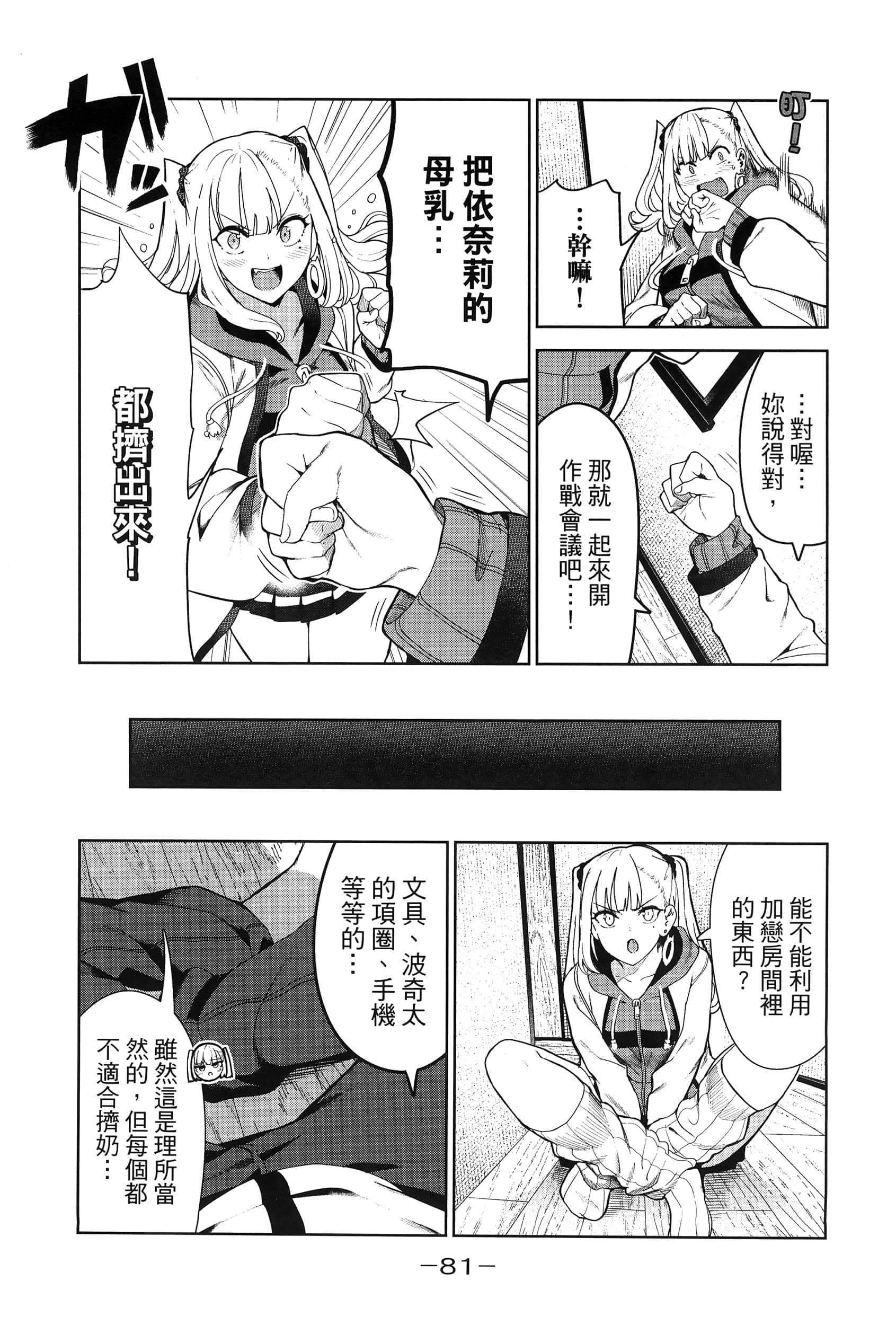 Page 84