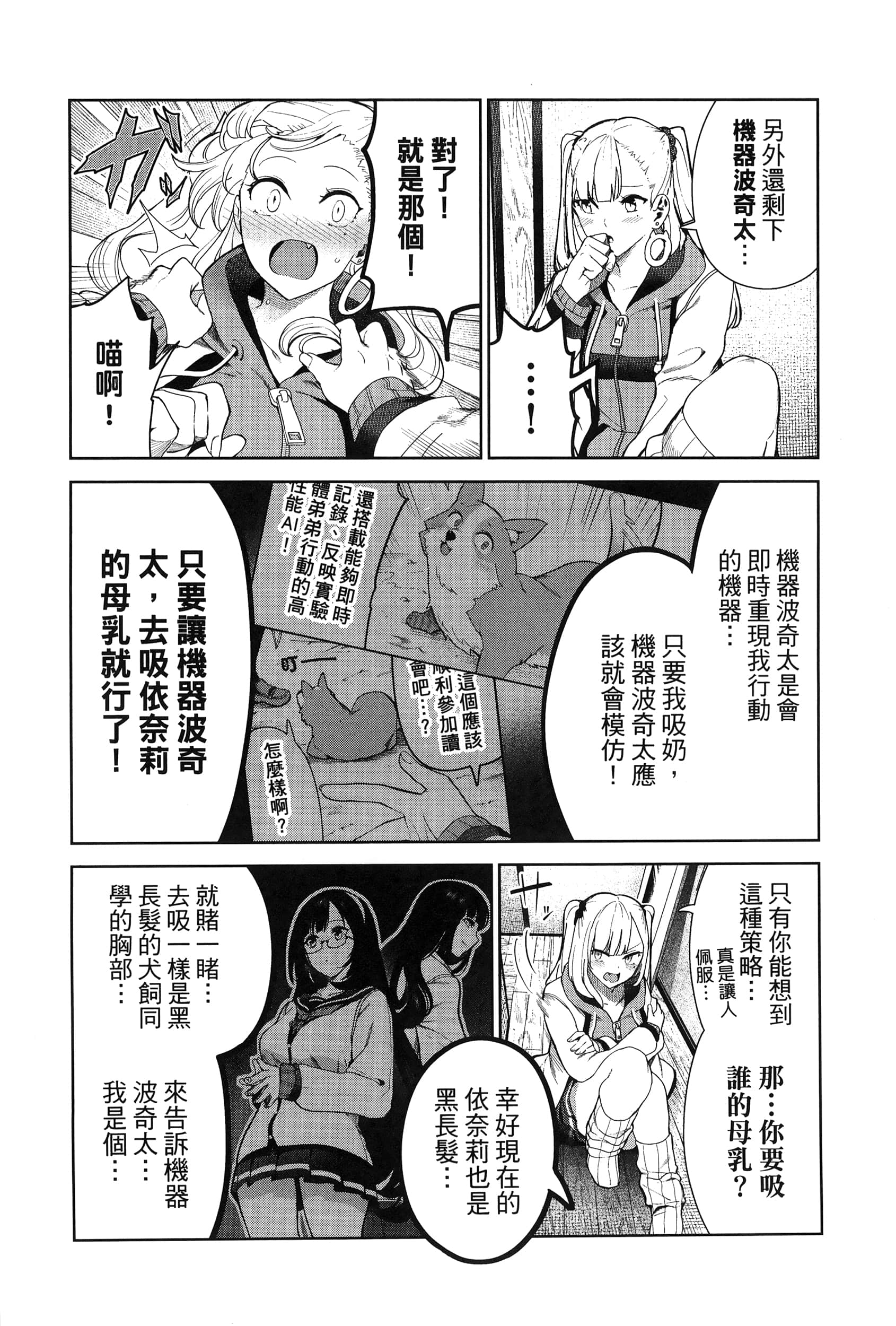 Page 85