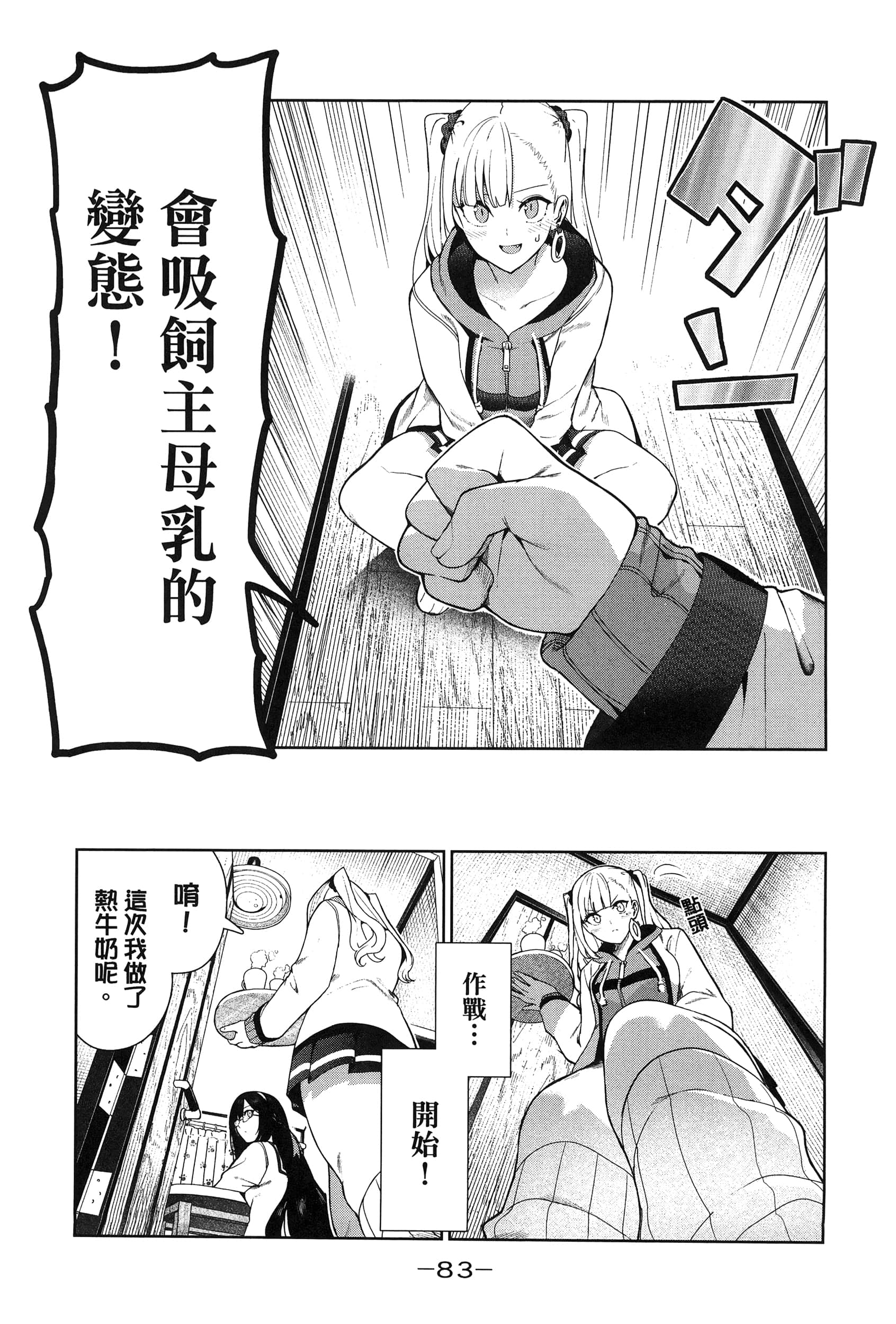Page 86
