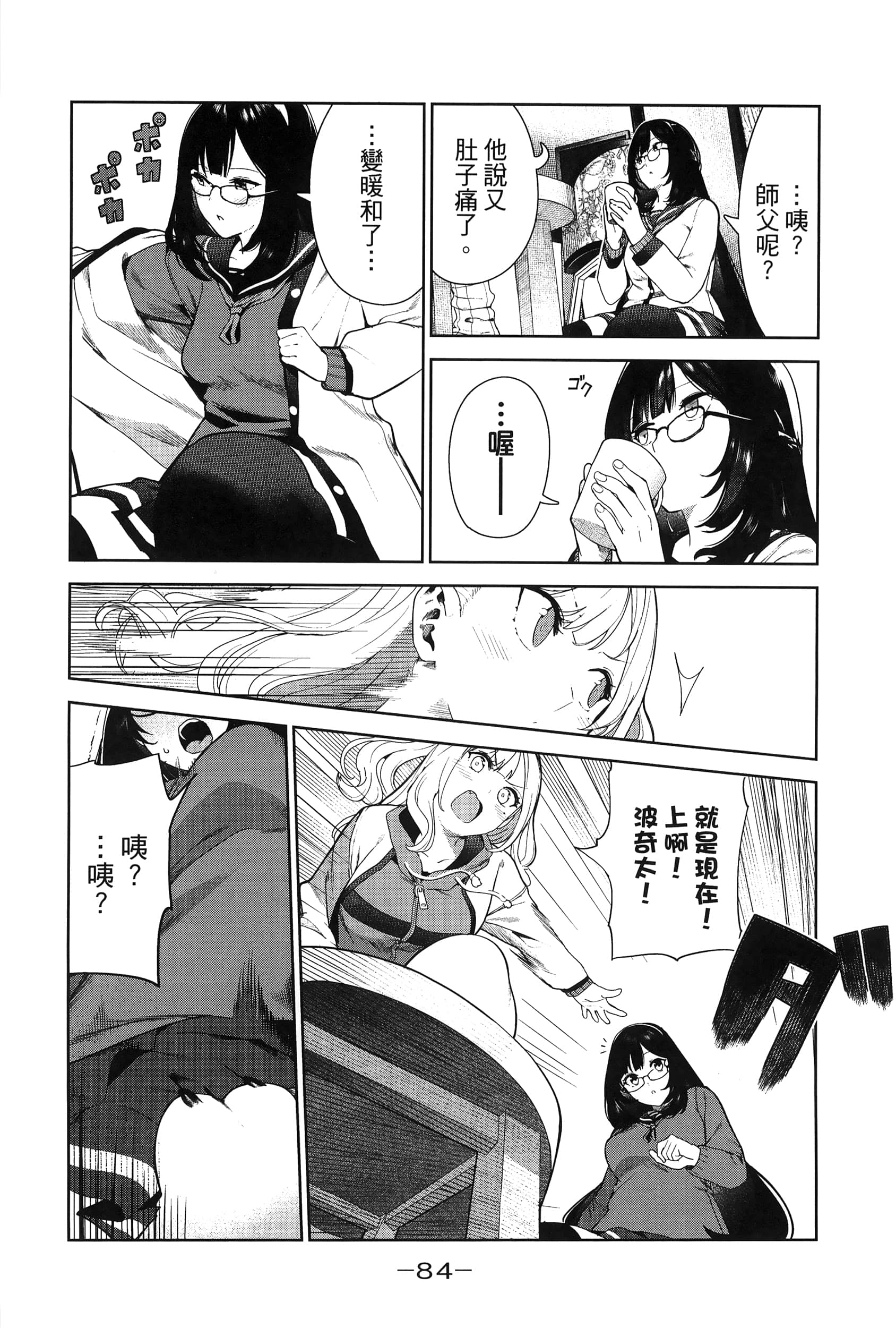 Page 87