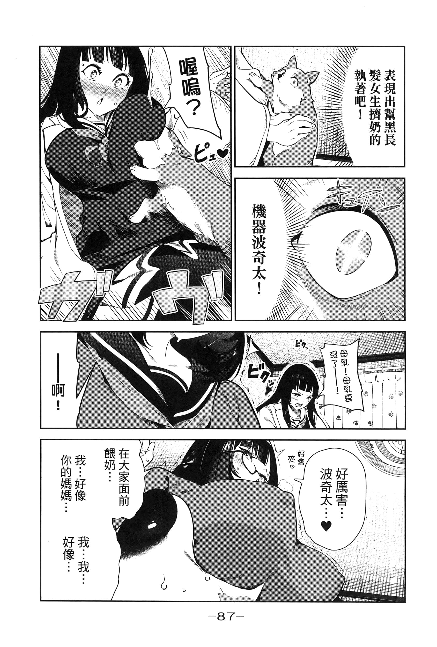 Page 90