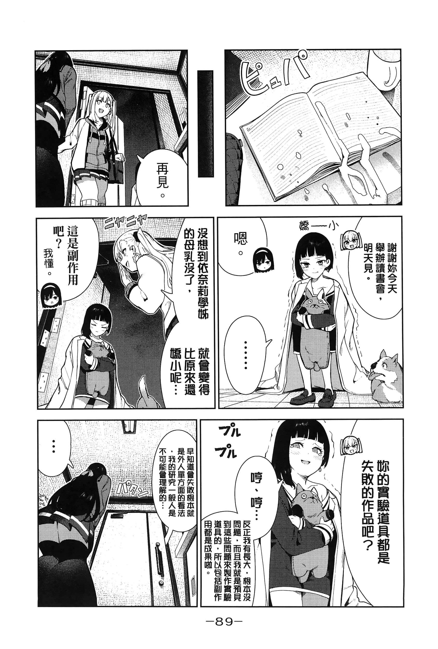 Page 92