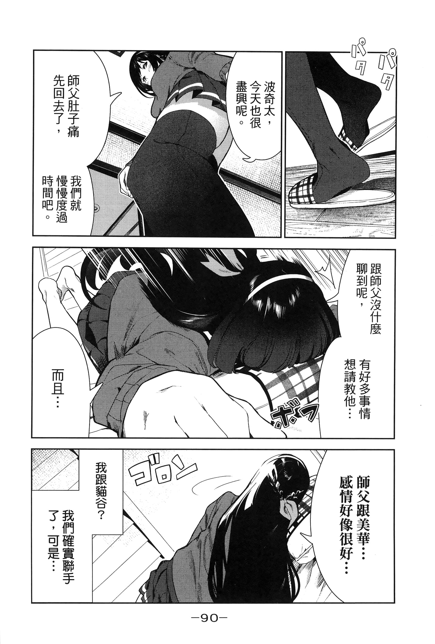 Page 93