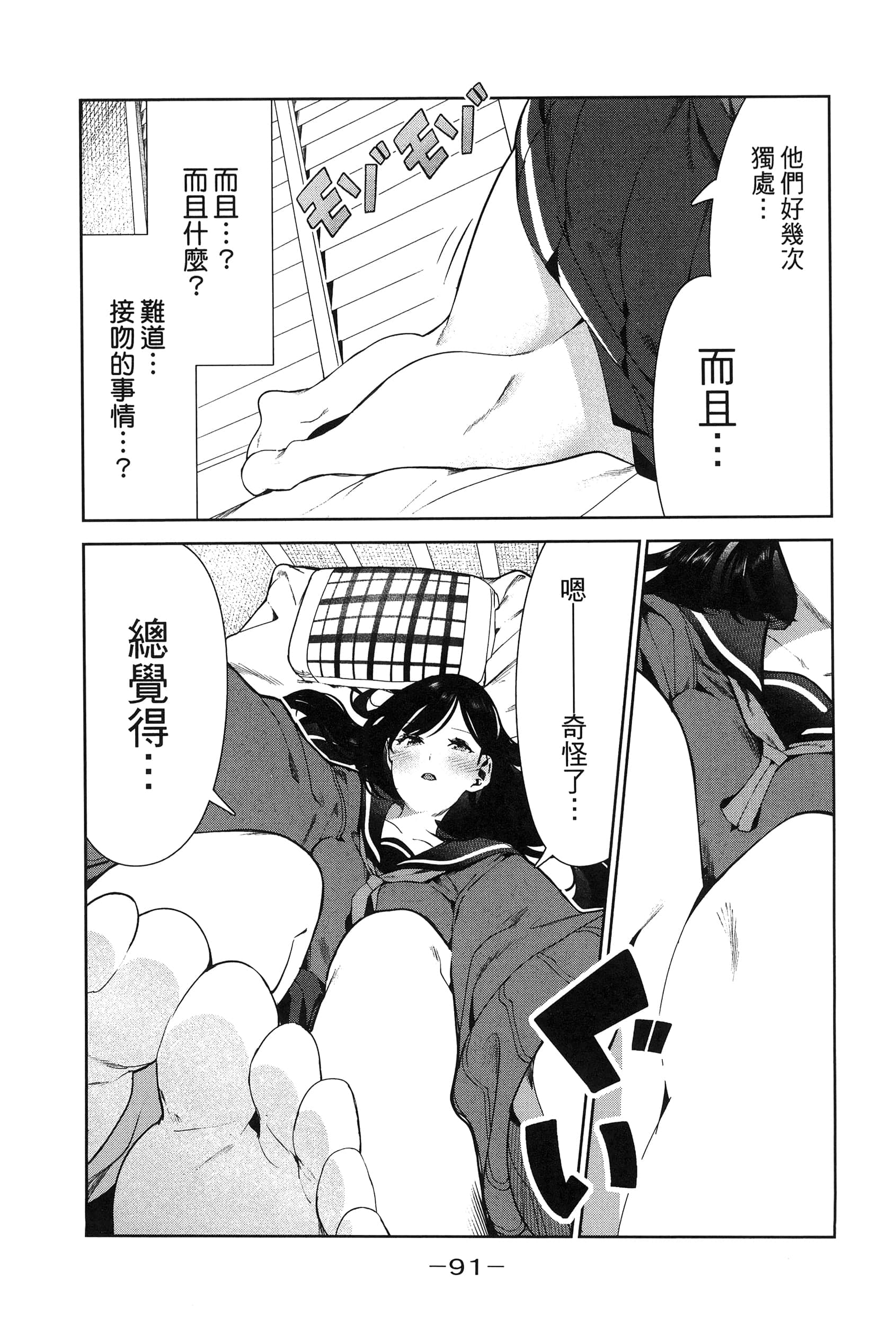 Page 94