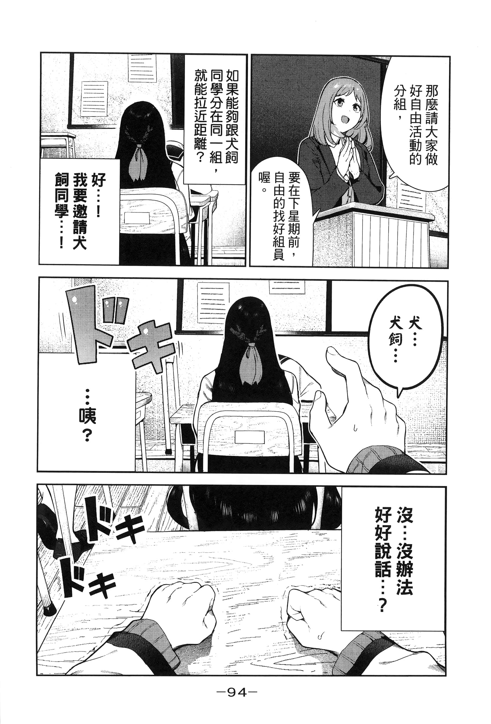 Page 97