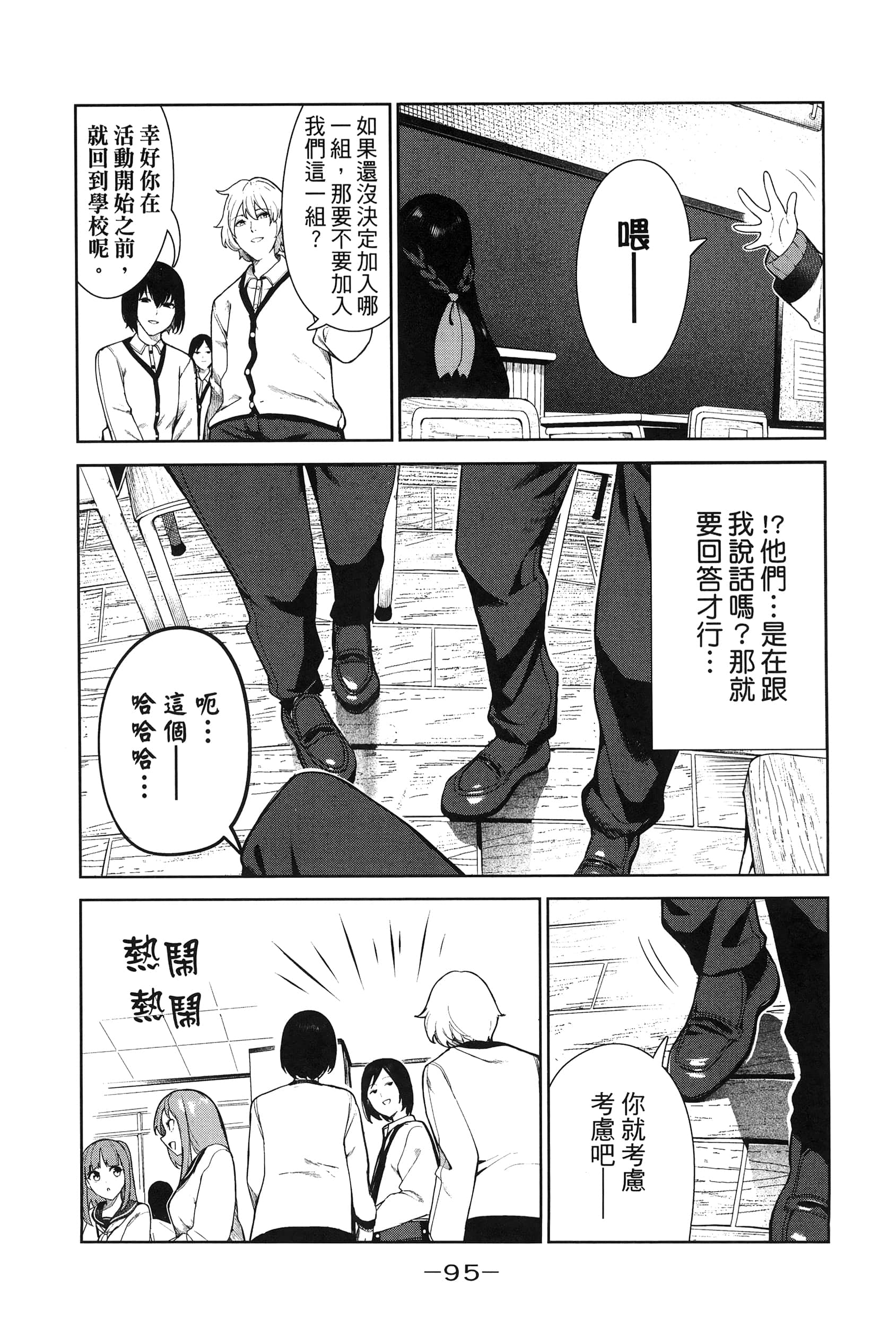 Page 98