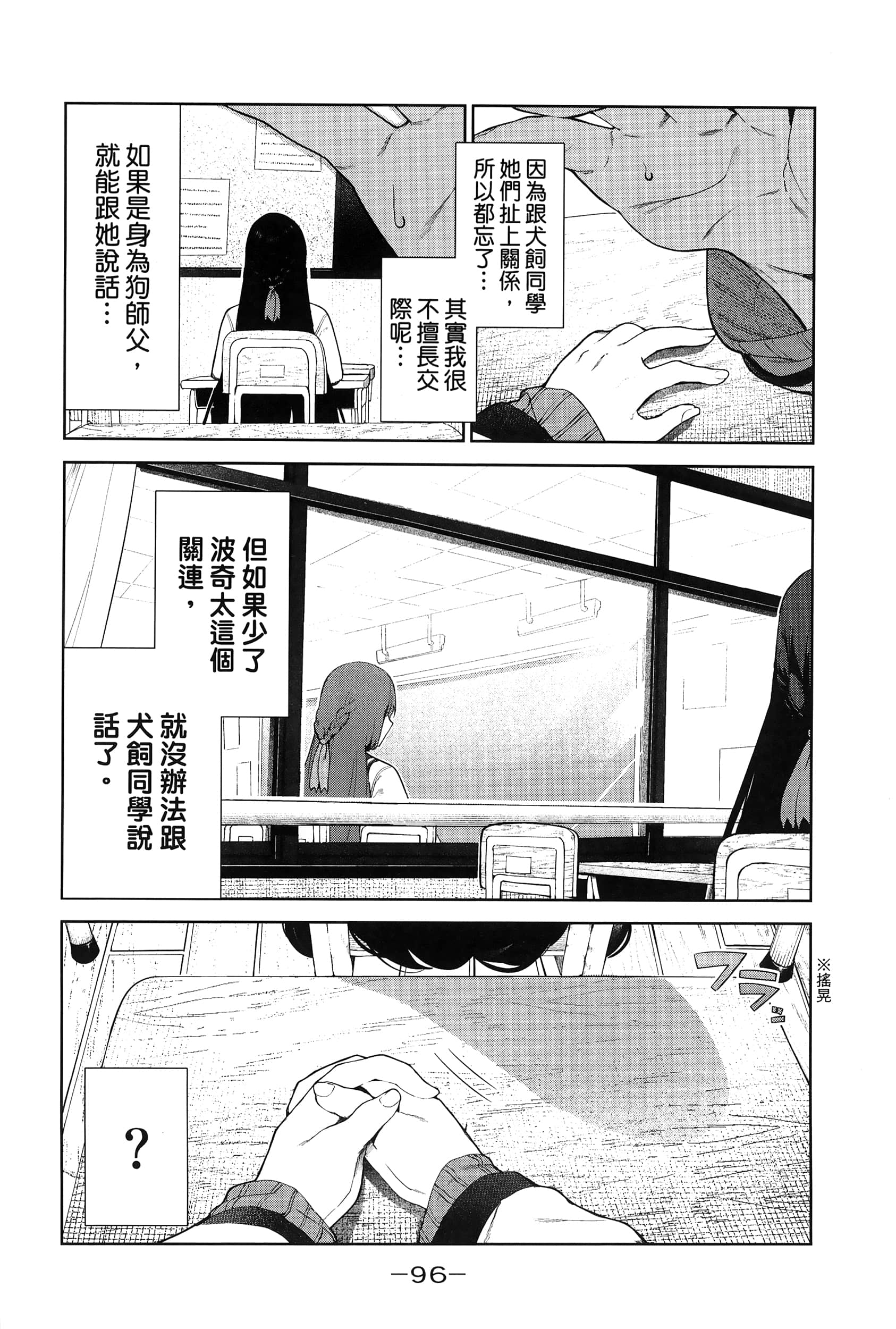 Page 99