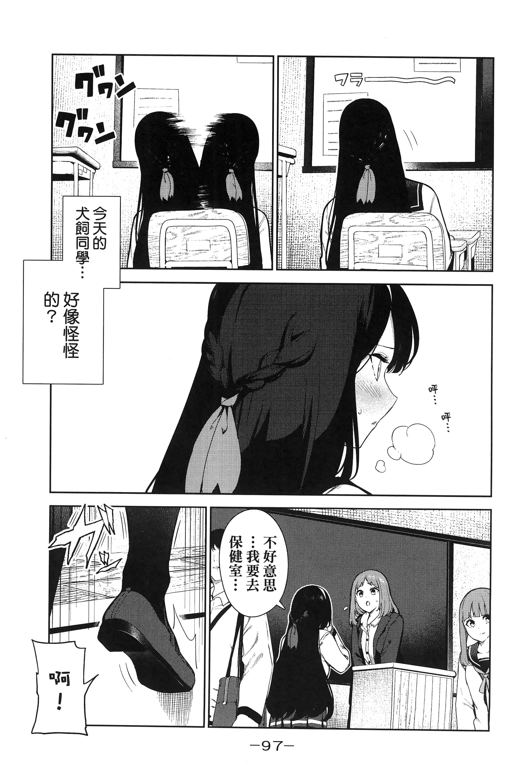 Page 100