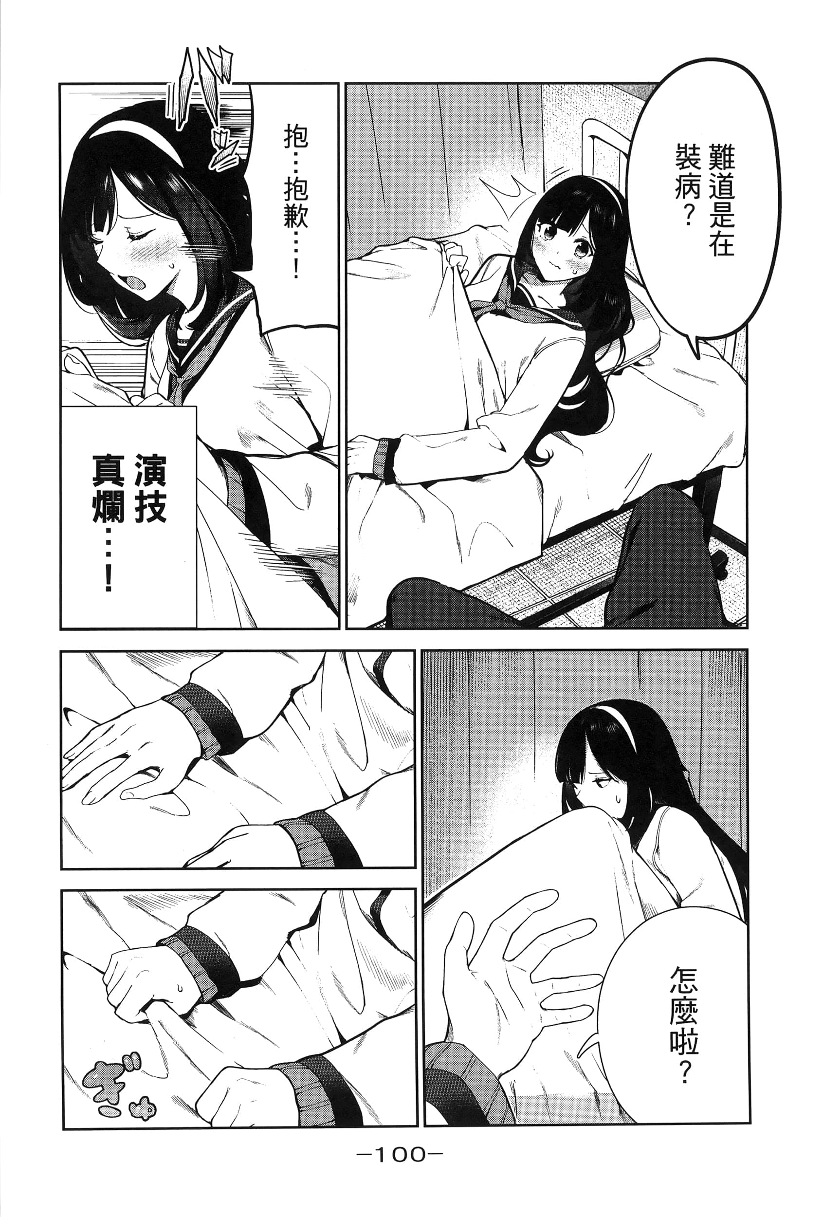 Page 103