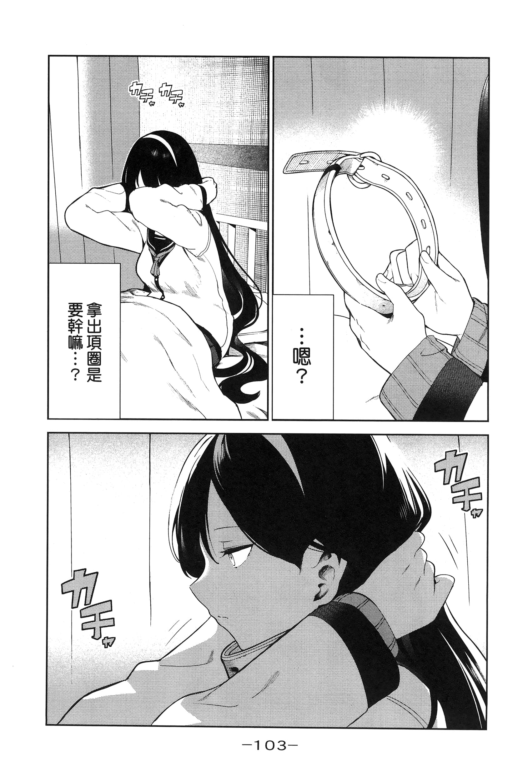 Page 106