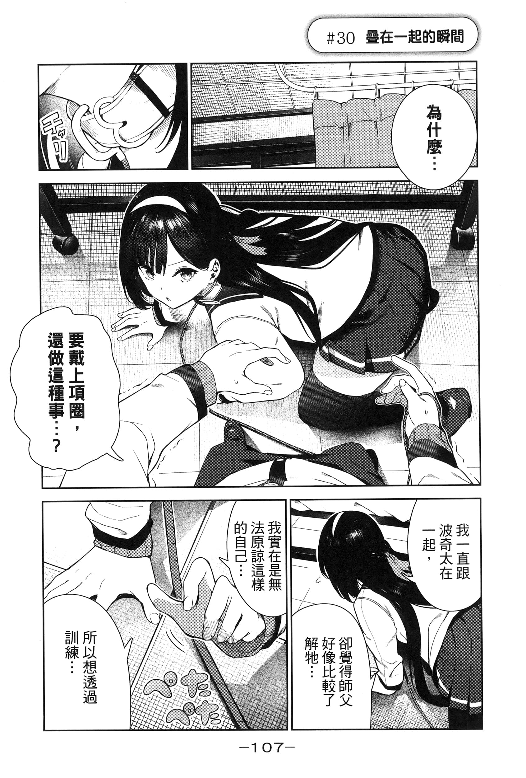 Page 110