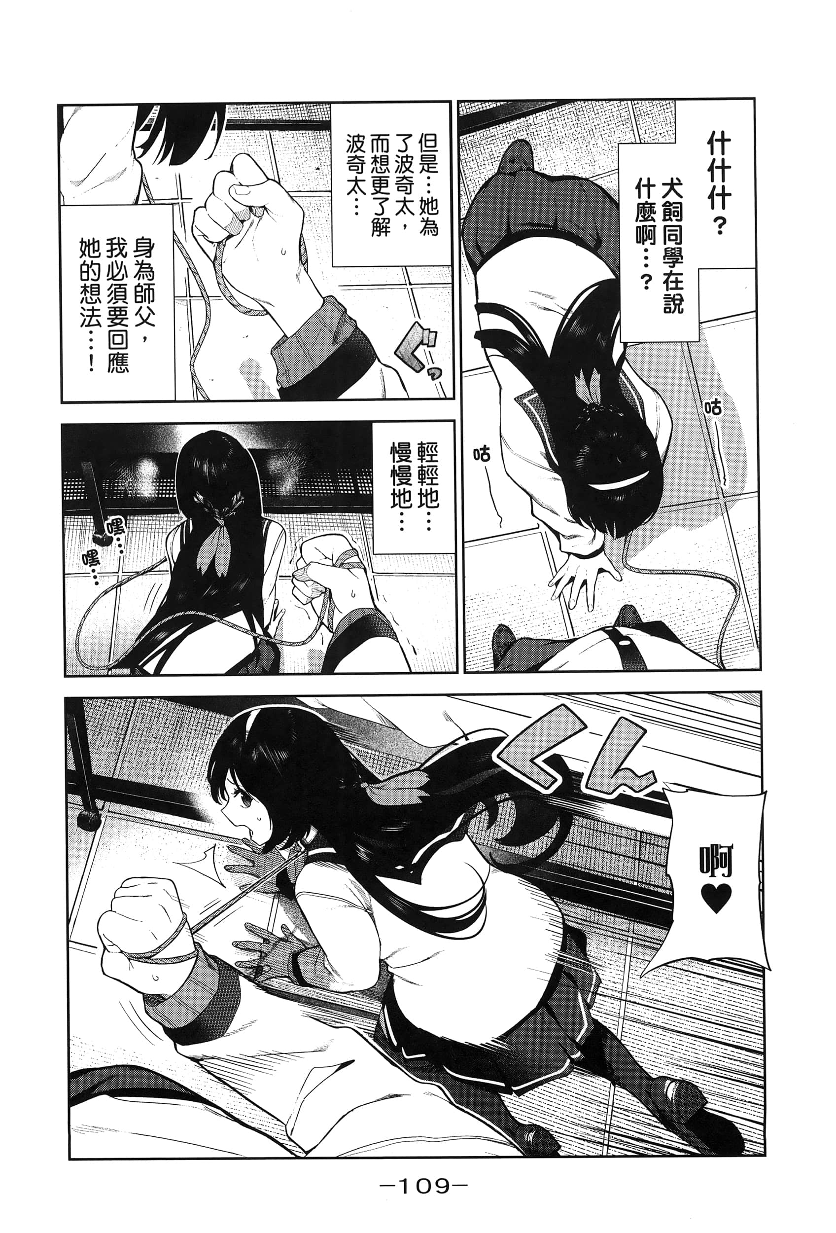 Page 112