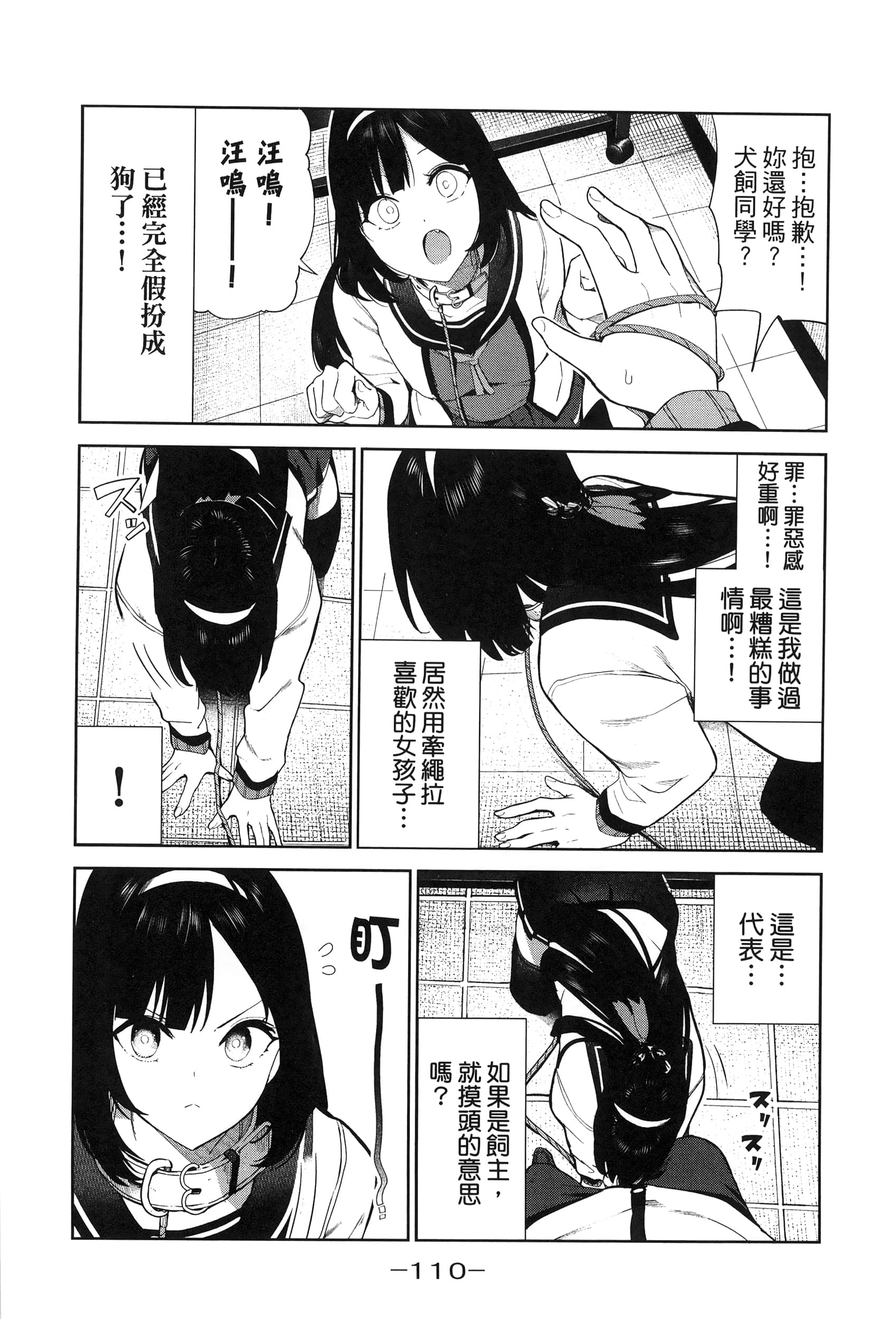 Page 113