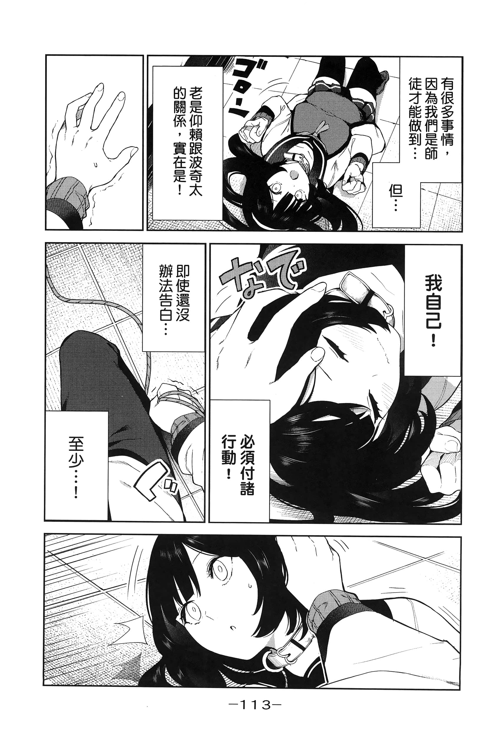 Page 116