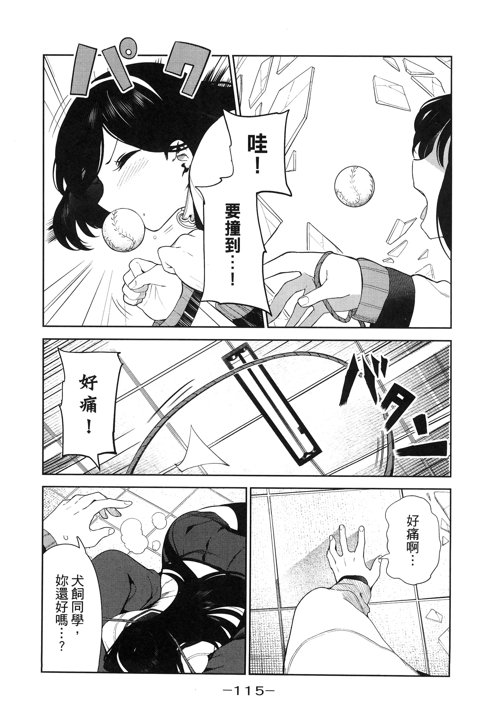 Page 118