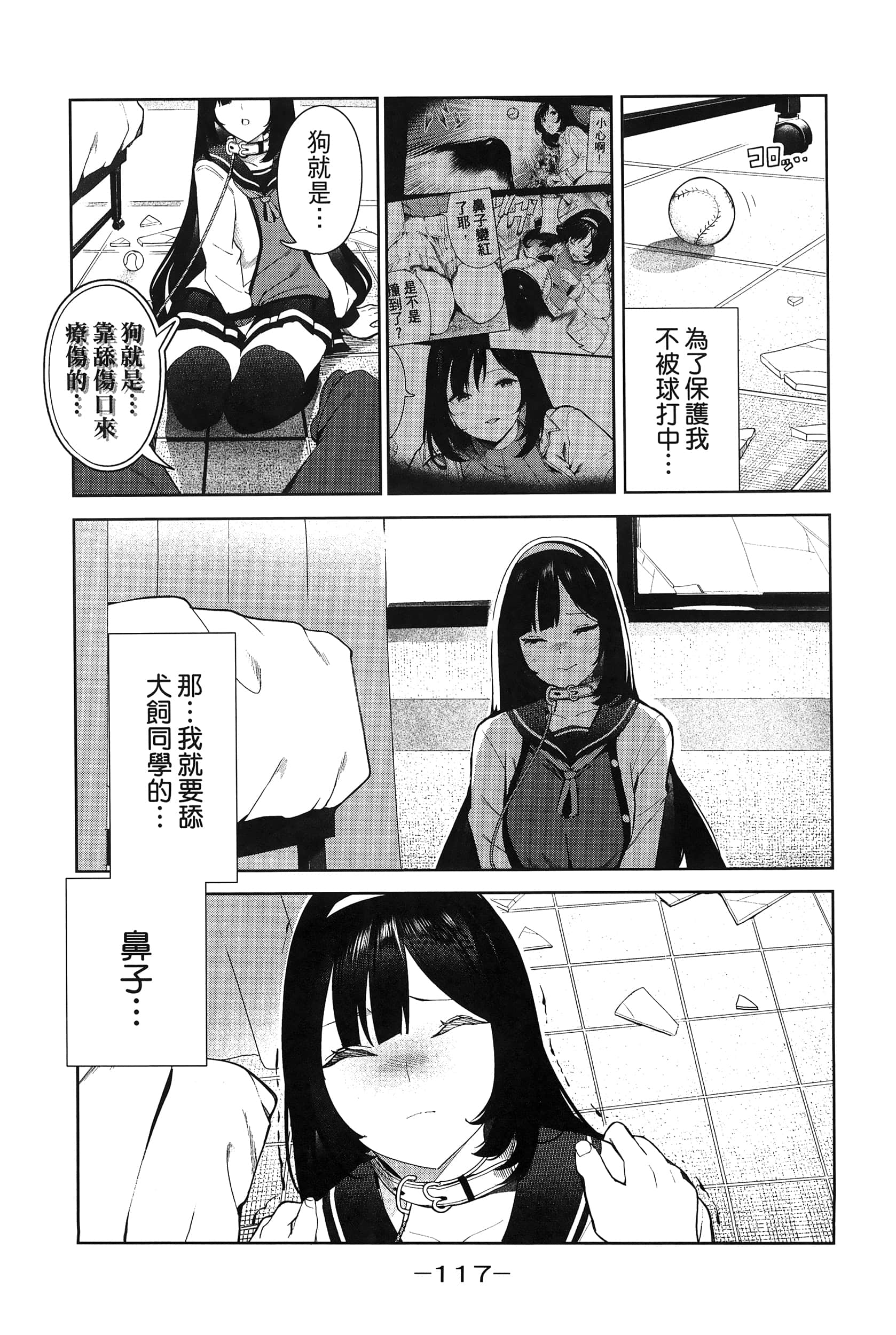 Page 120