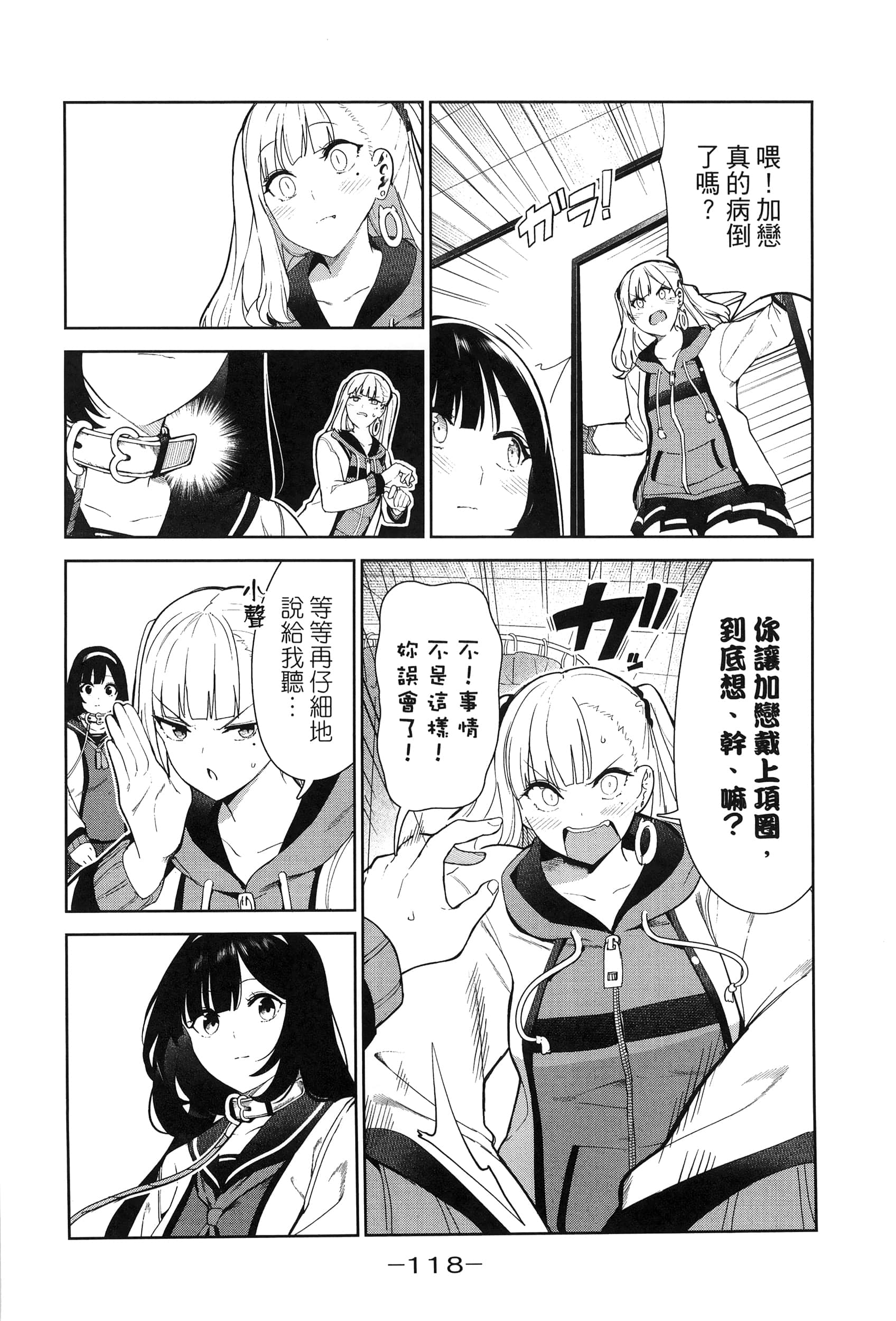 Page 121