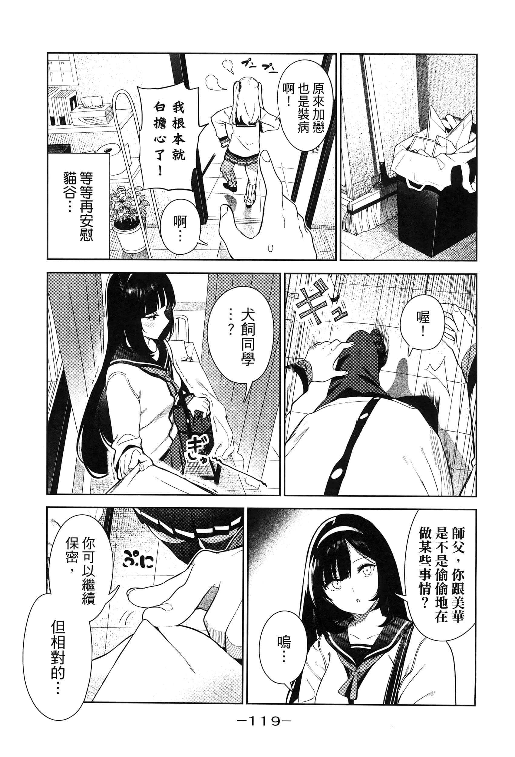 Page 122