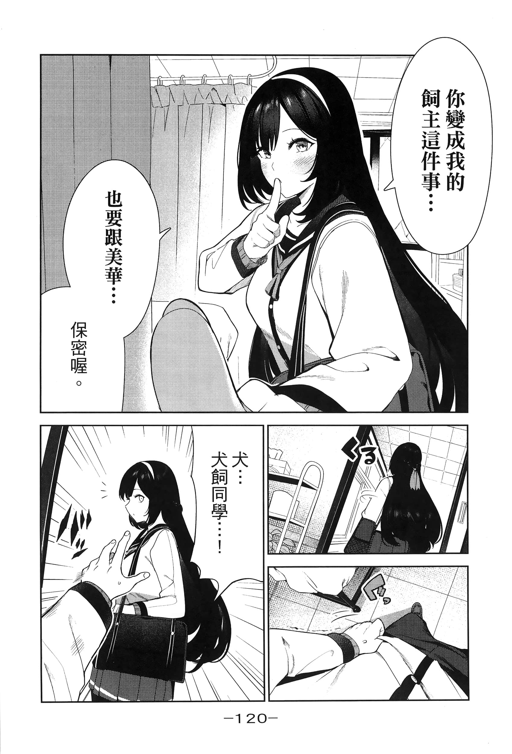 Page 123