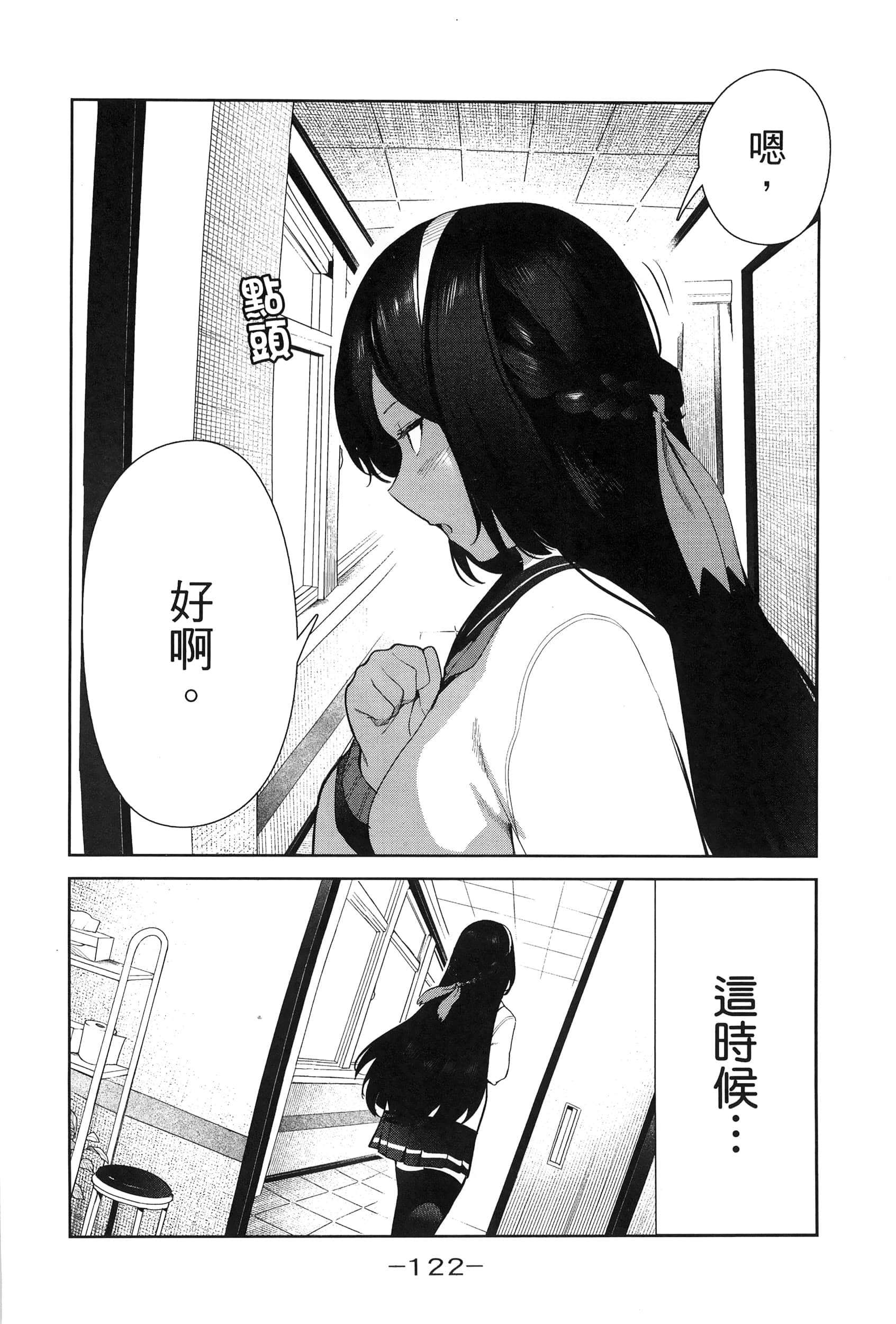 Page 125