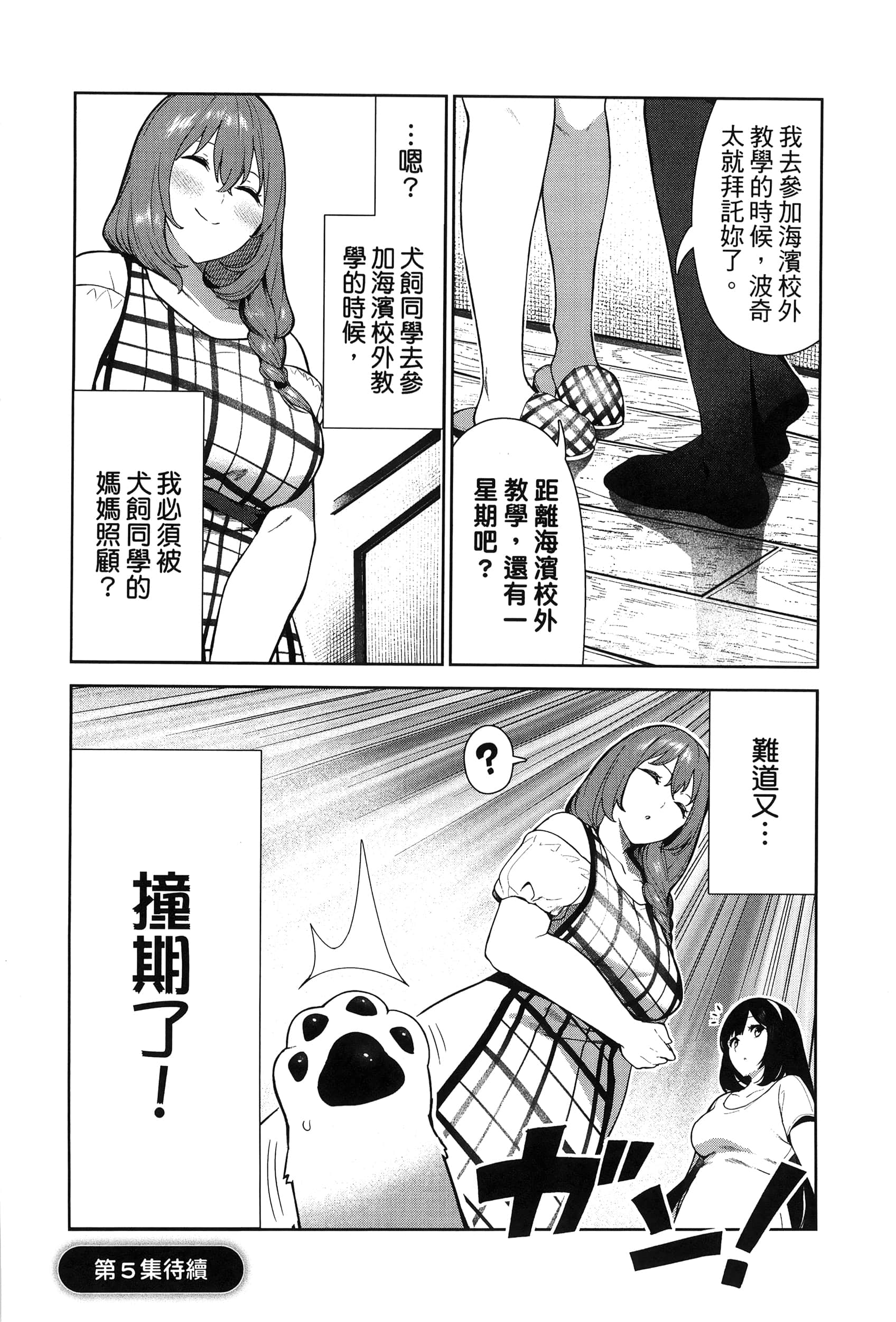 Page 127