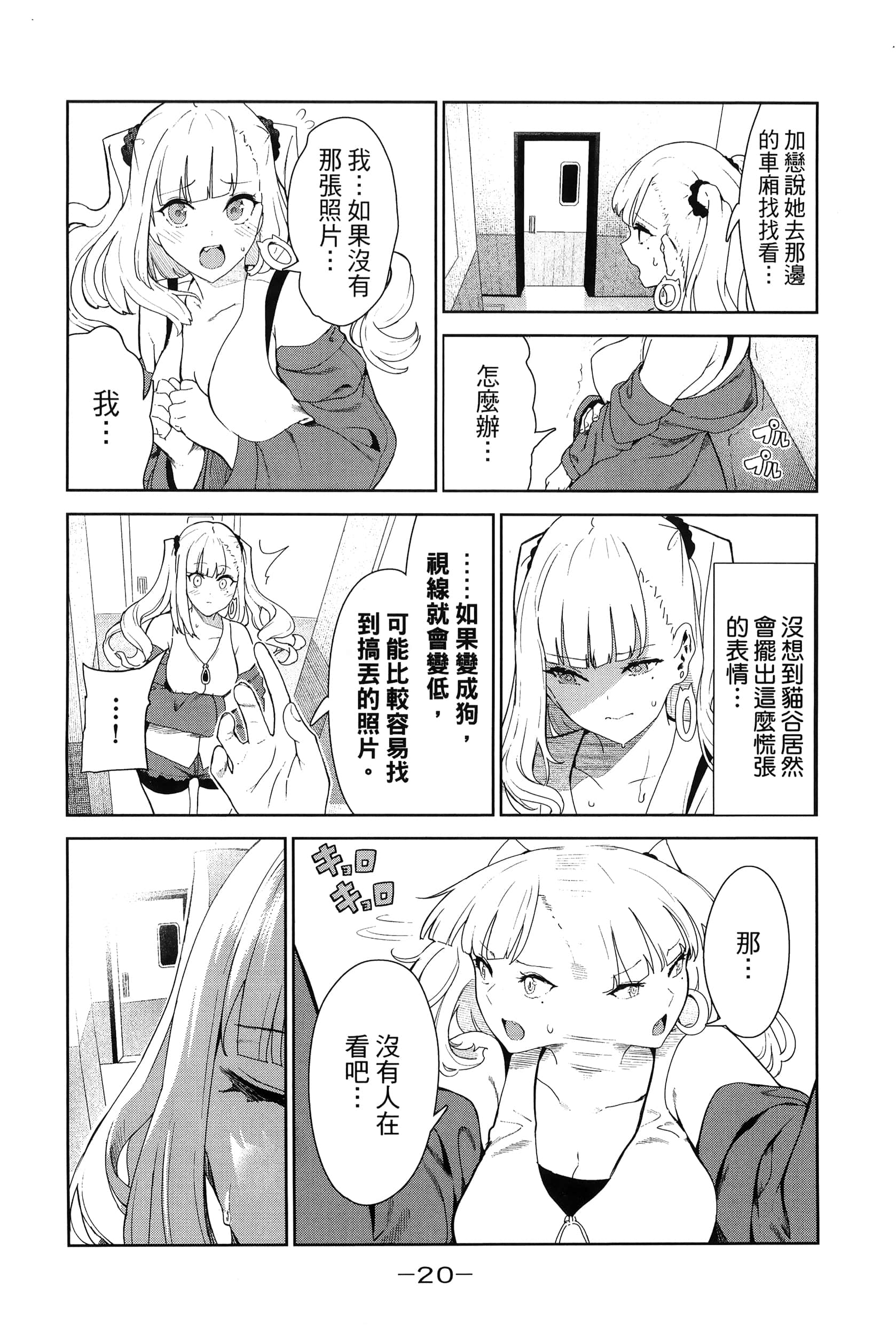 Page 23