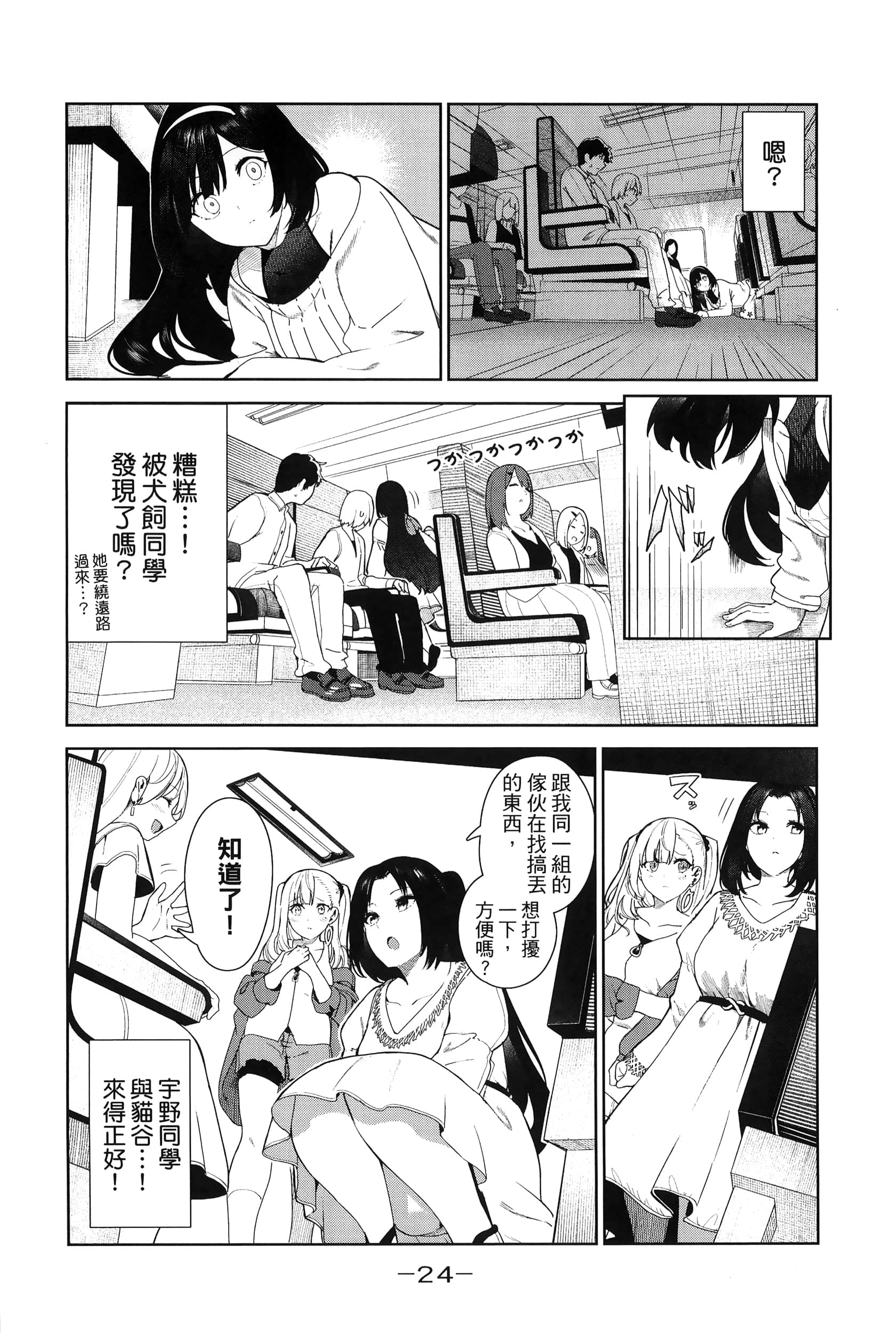 Page 27