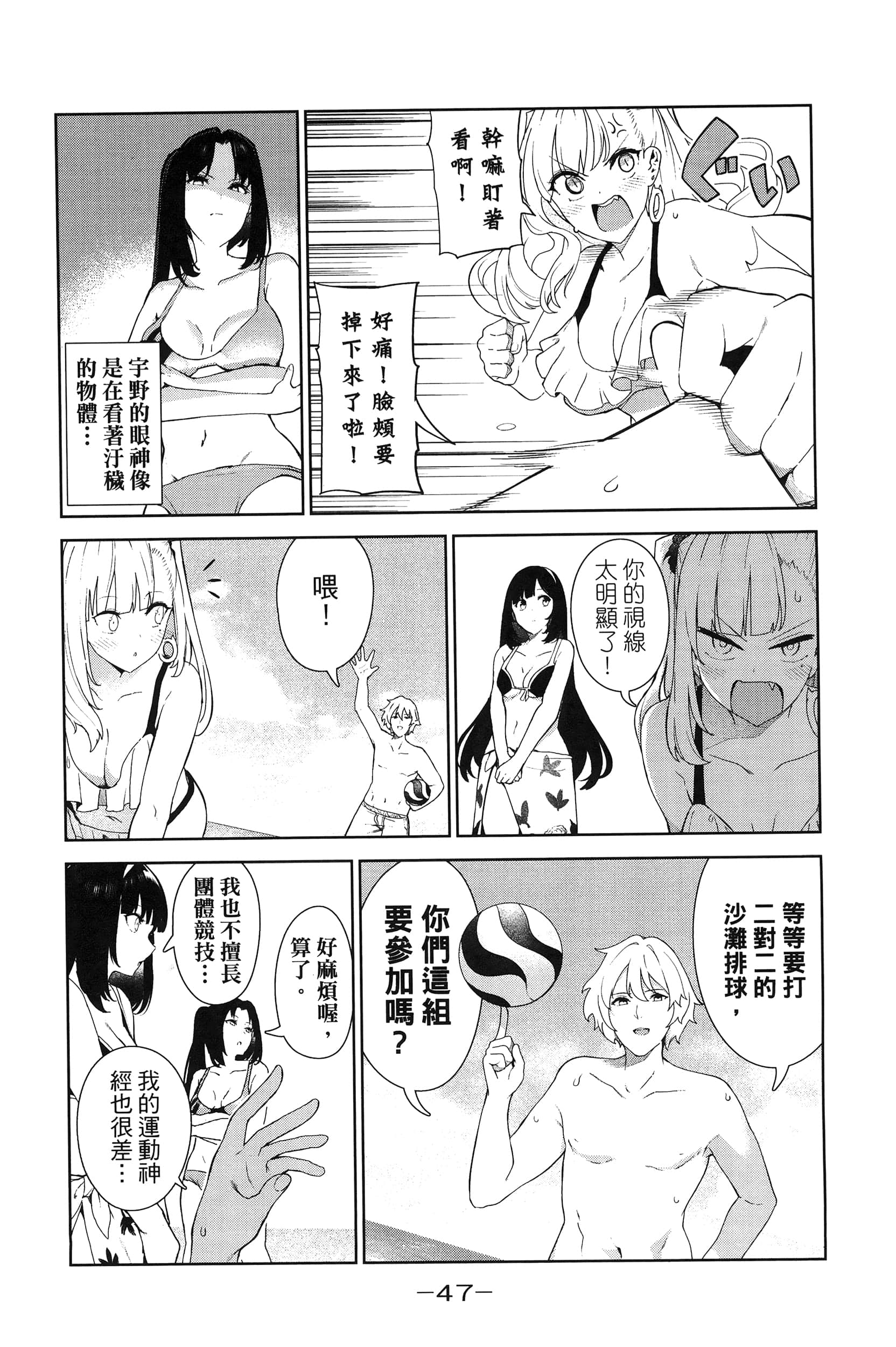 Page 50