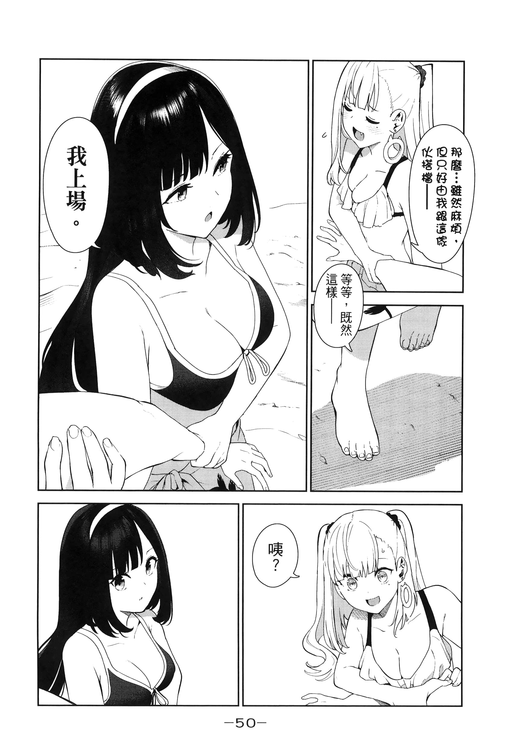 Page 53